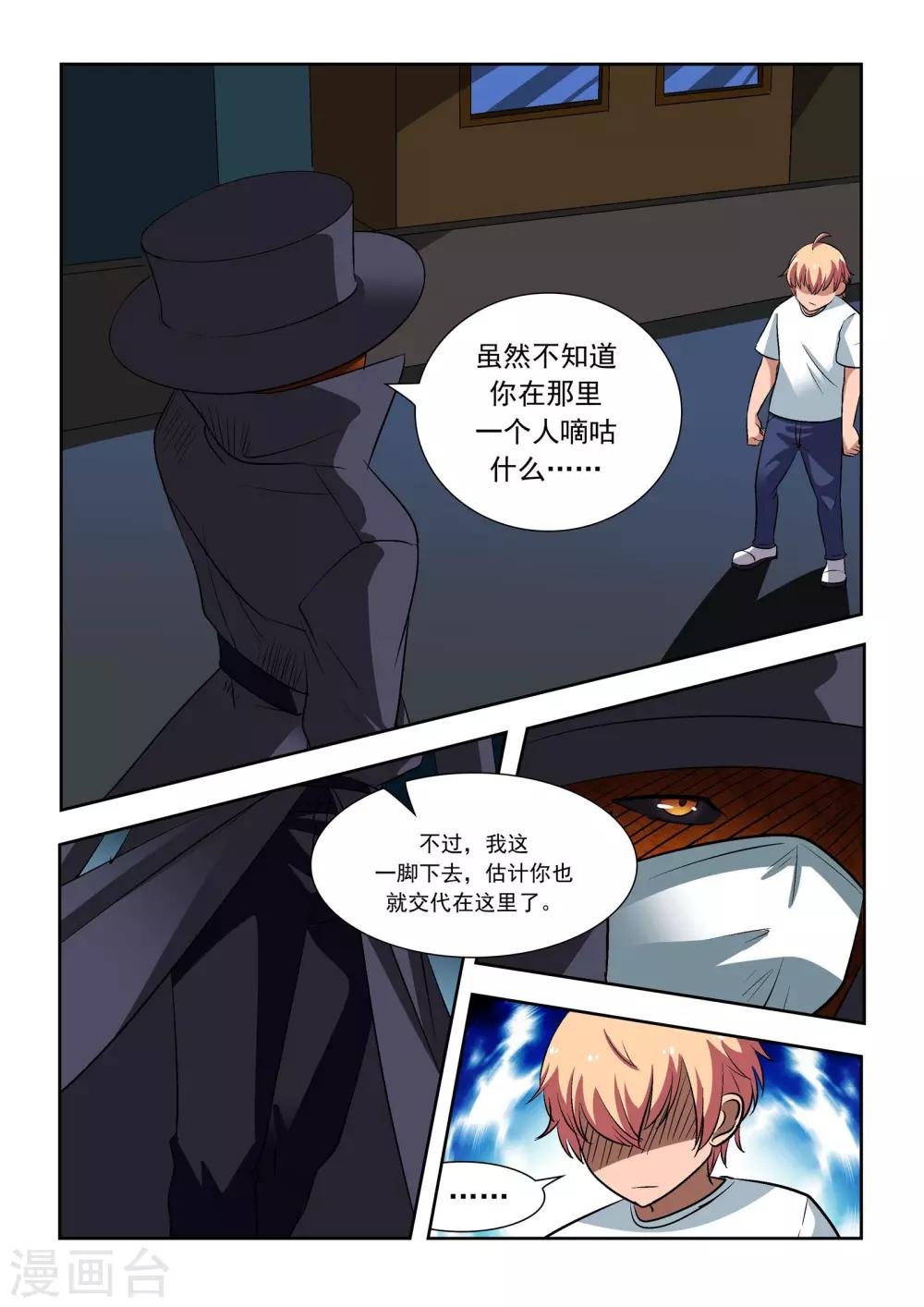 第20话