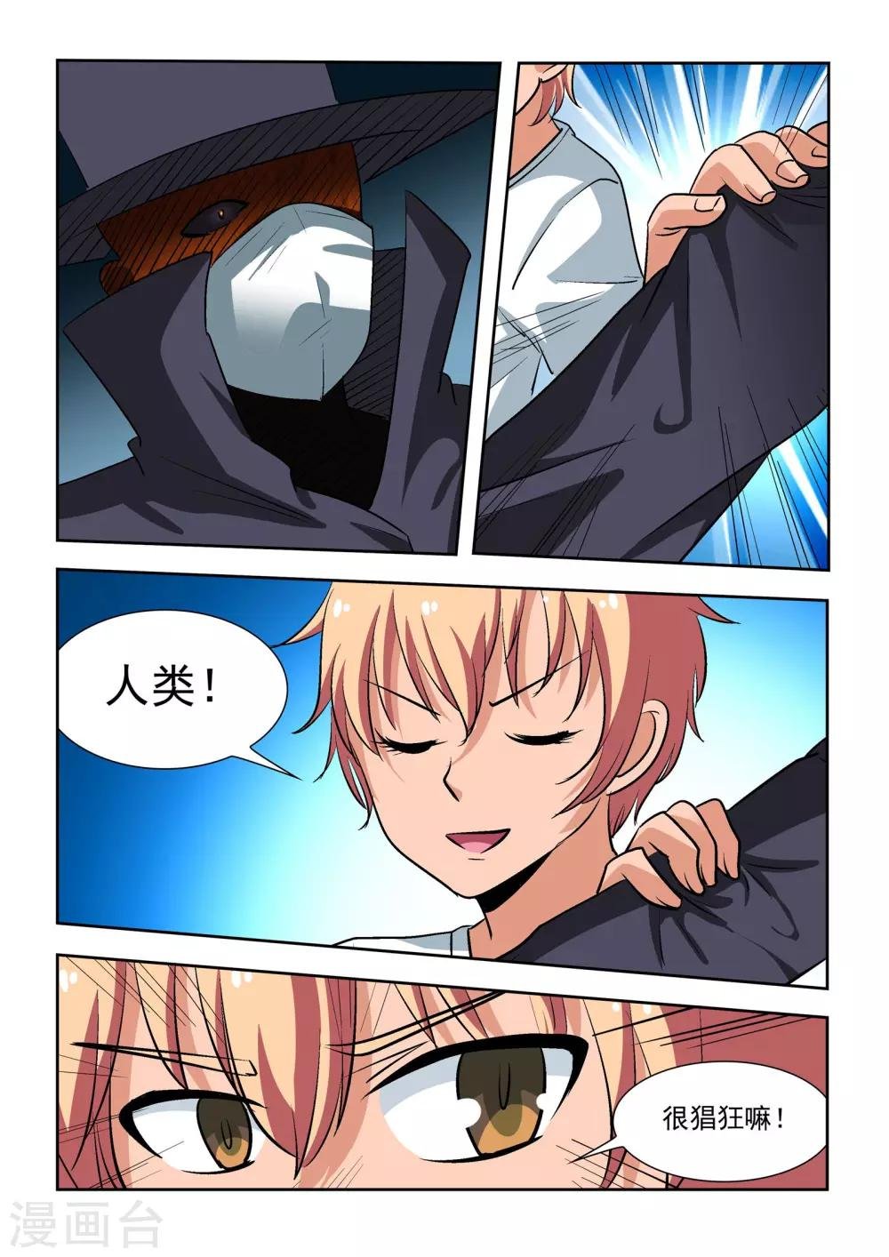 第20话
