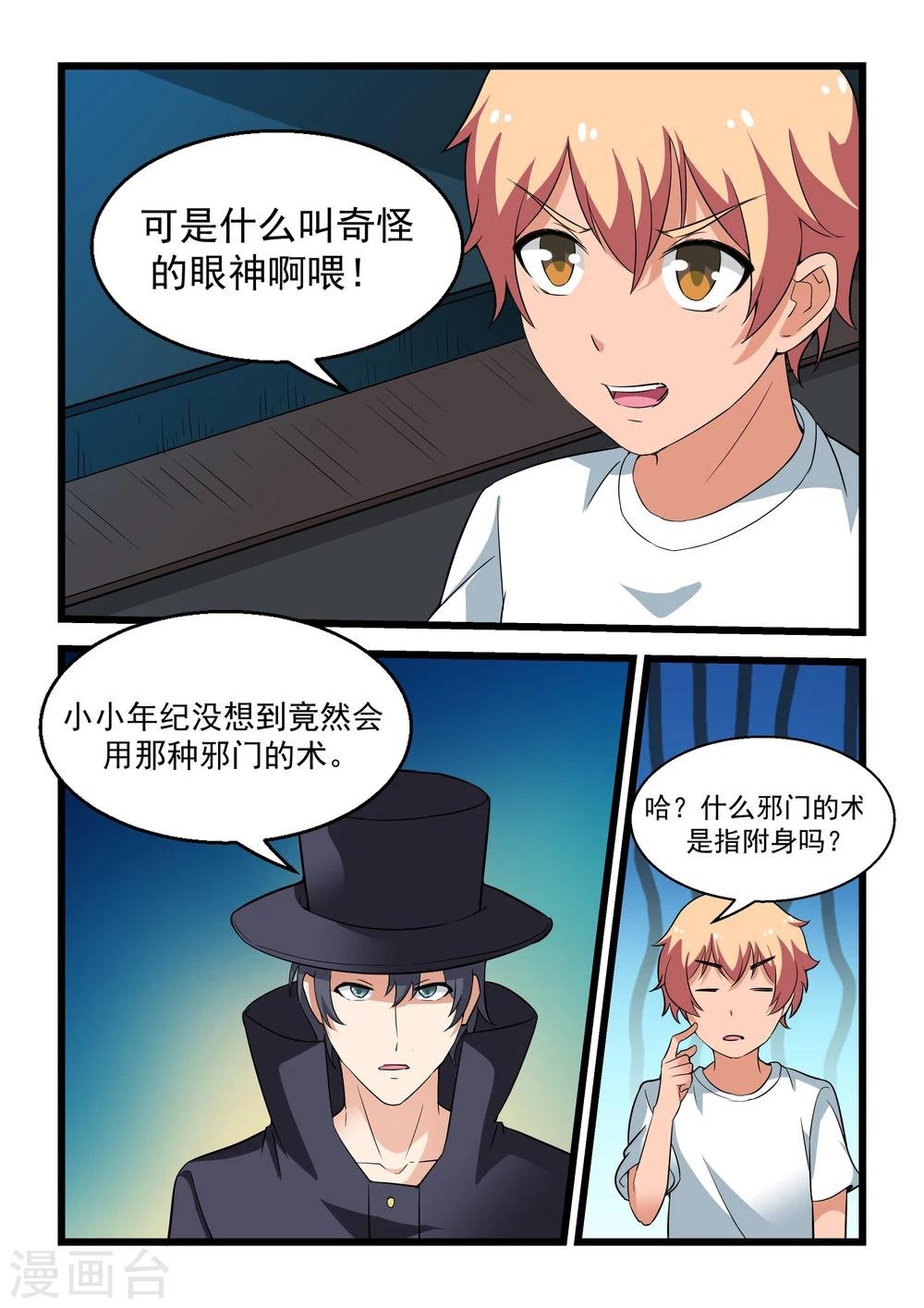 第21话
