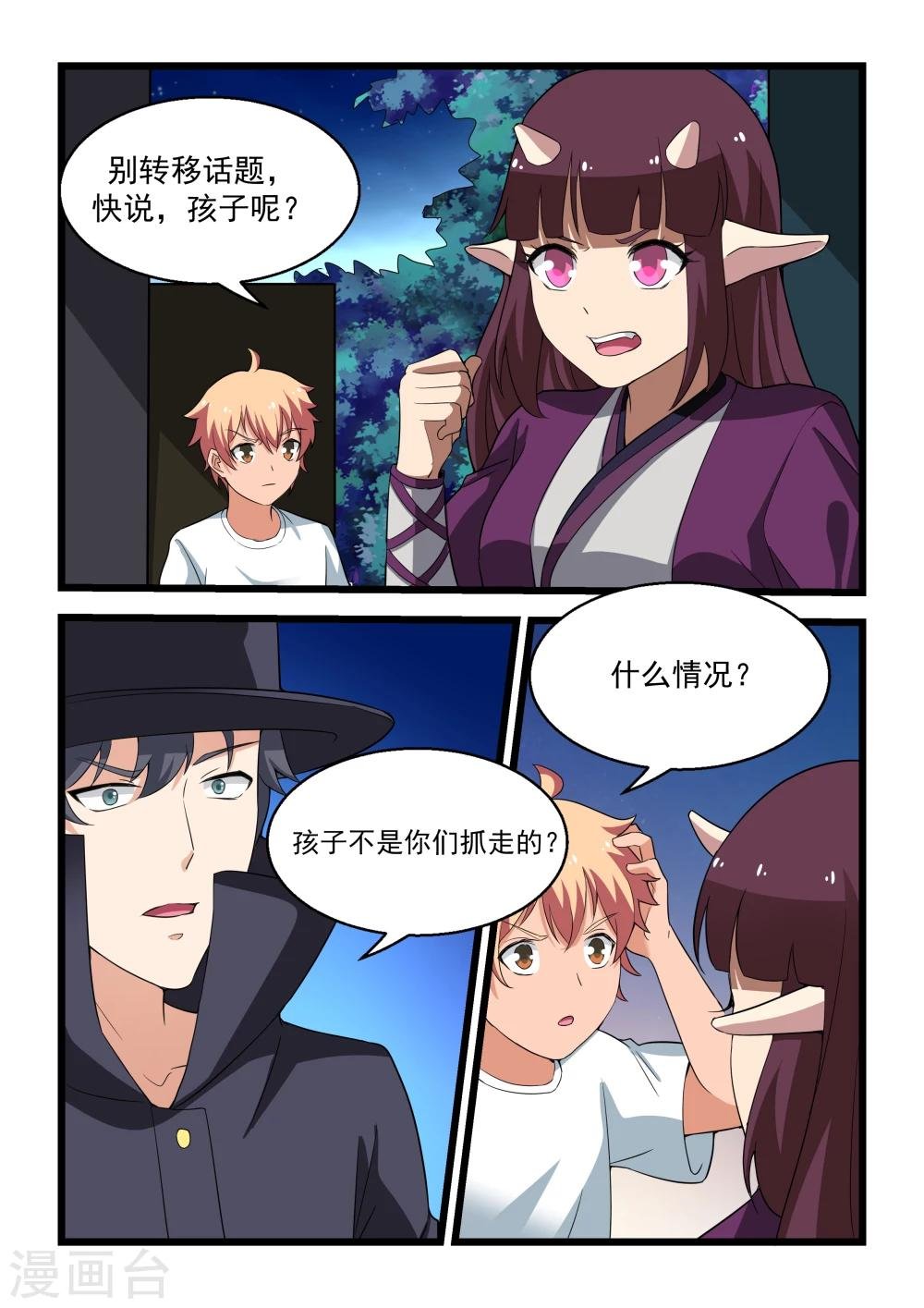 第21话