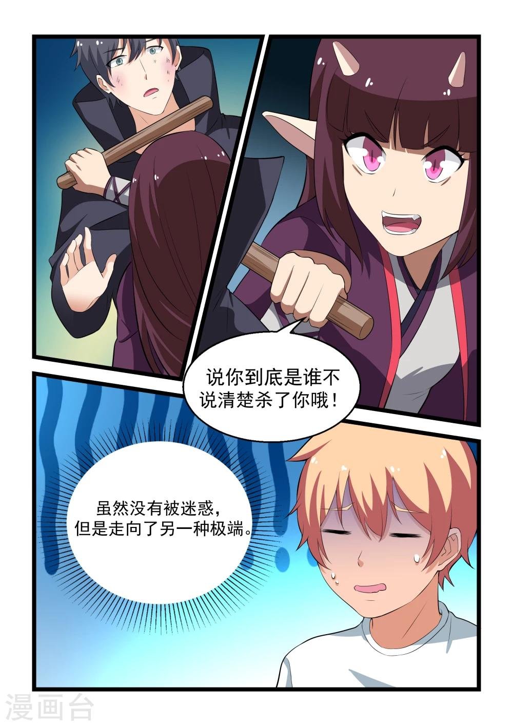 第21话