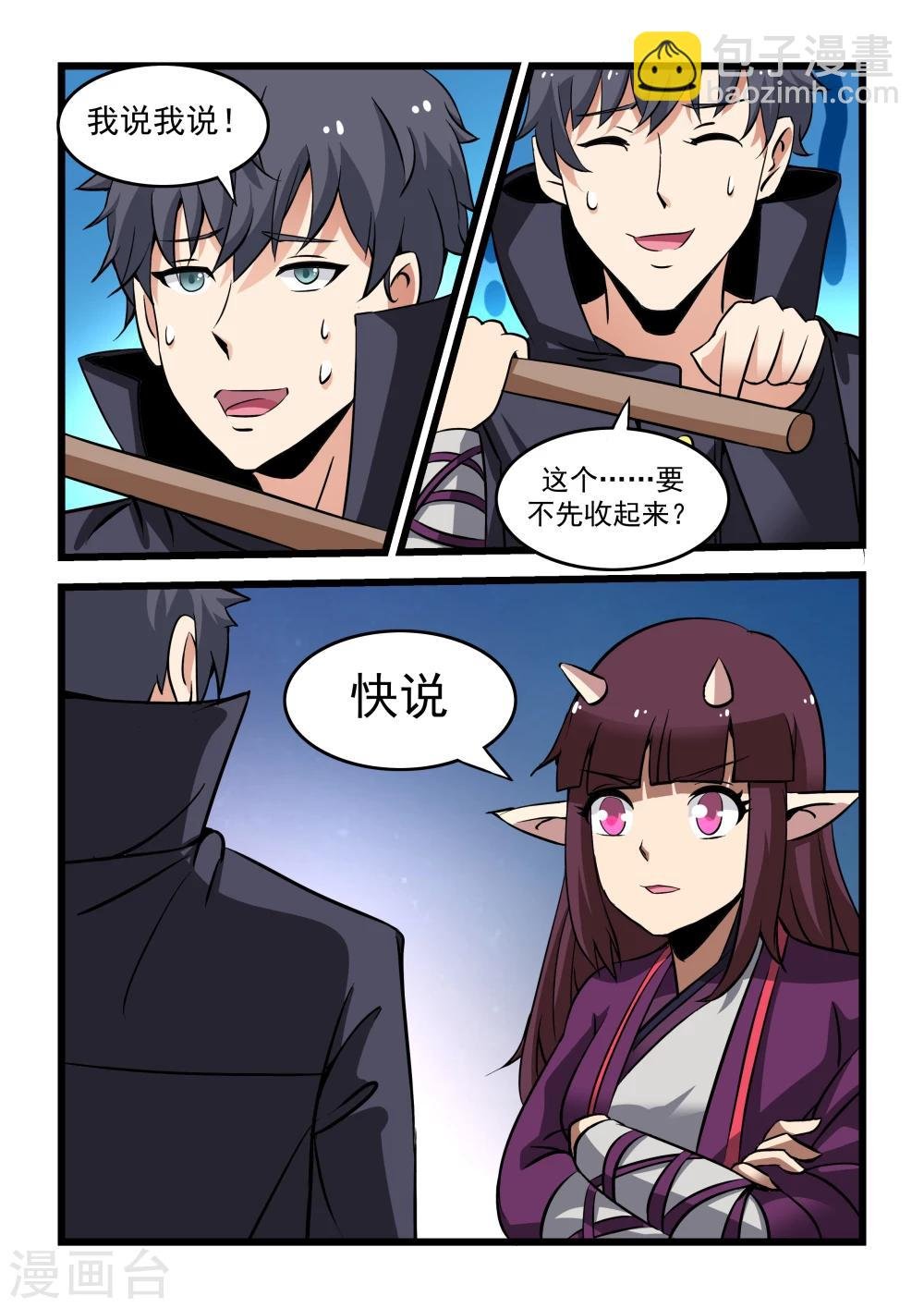 第21话