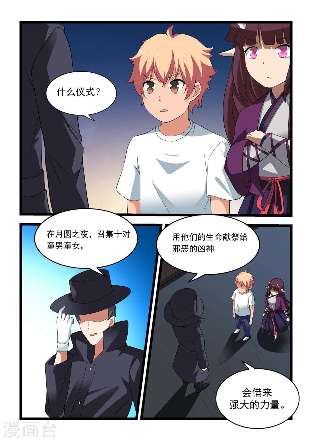 第22话