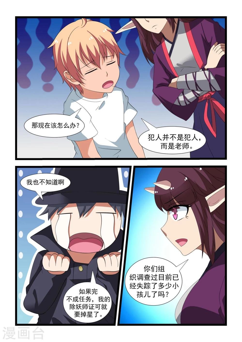 第22话