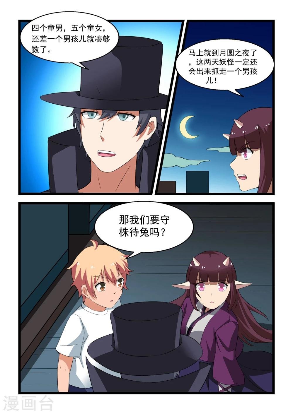 第22话