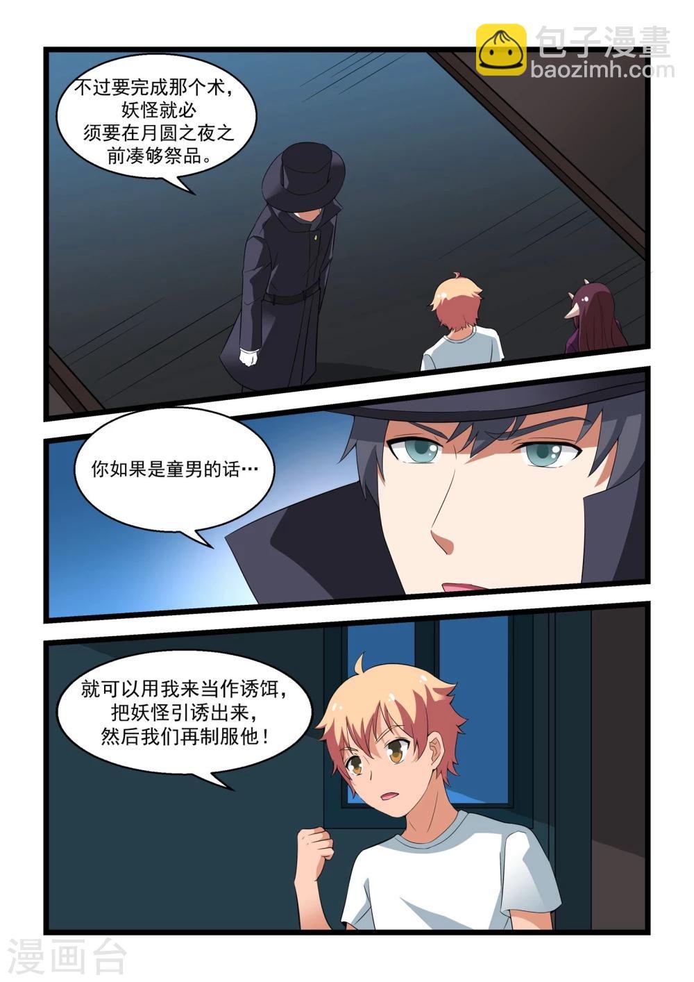 第22话