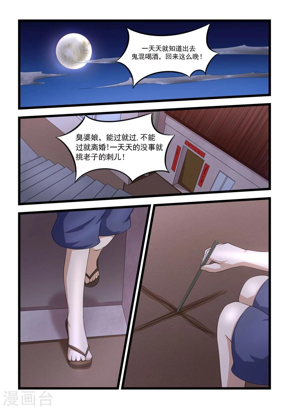 第22话
