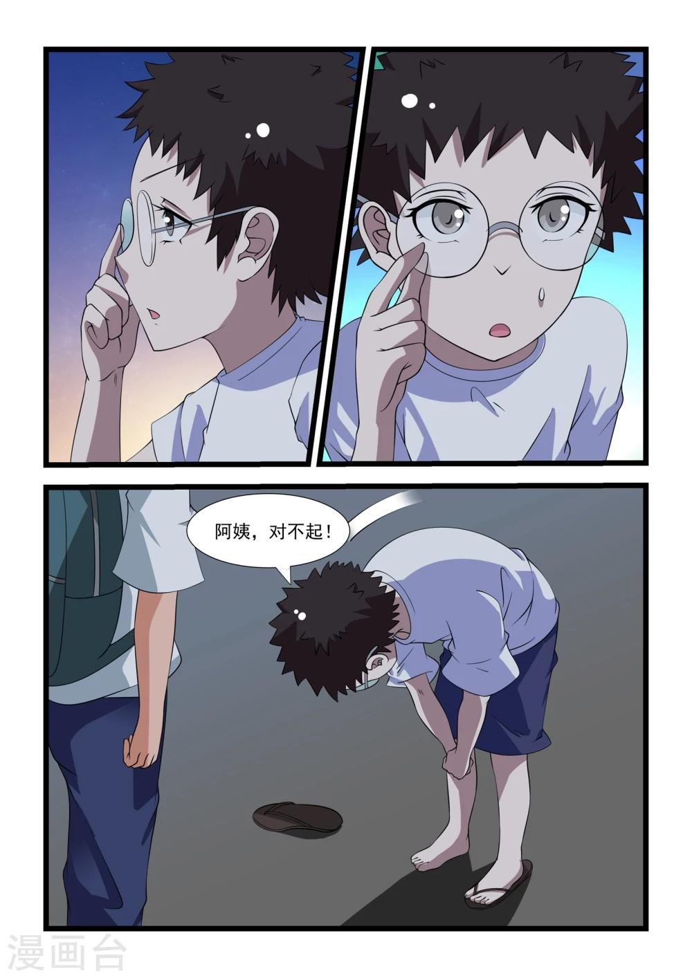 第23话