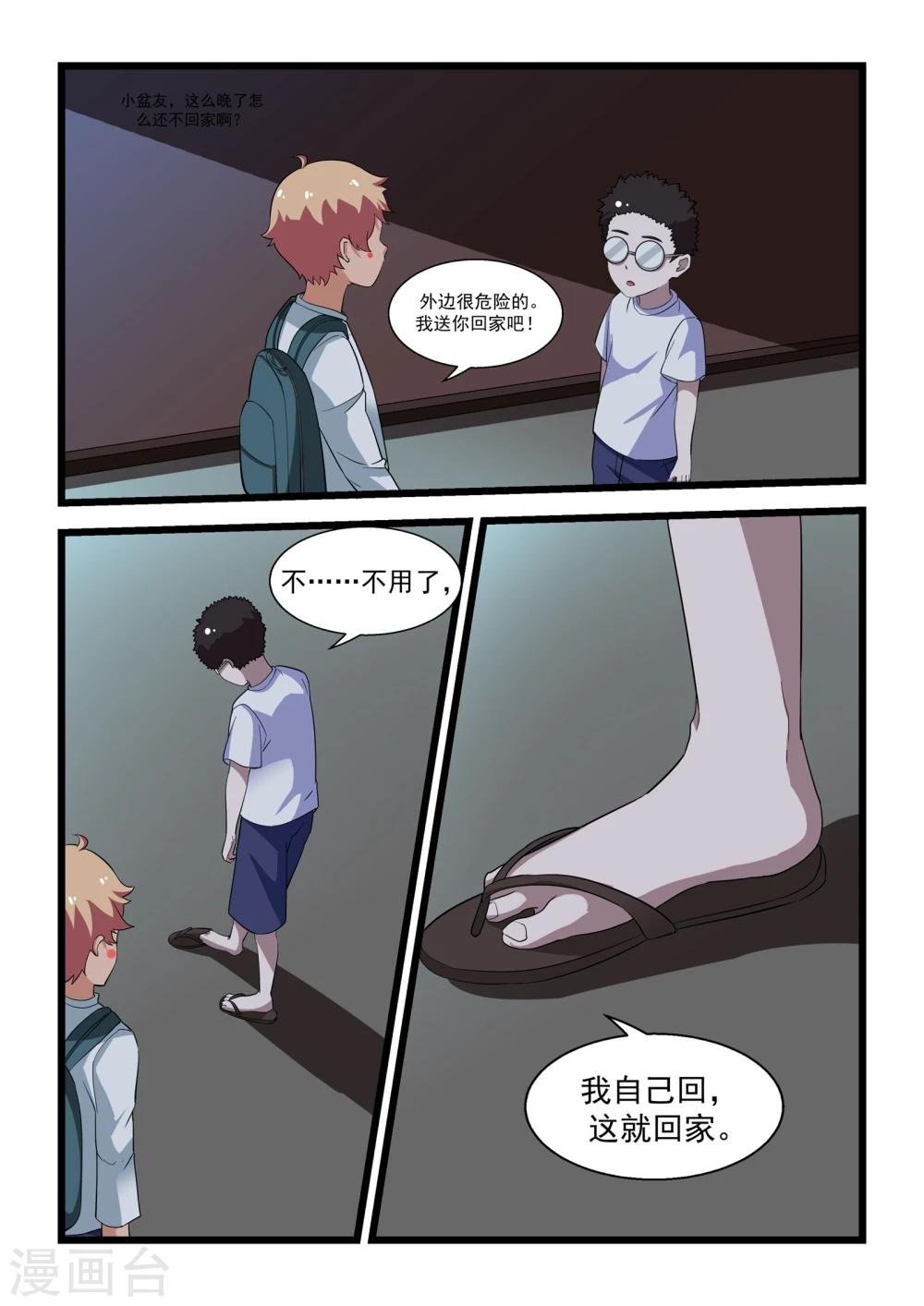 第23话