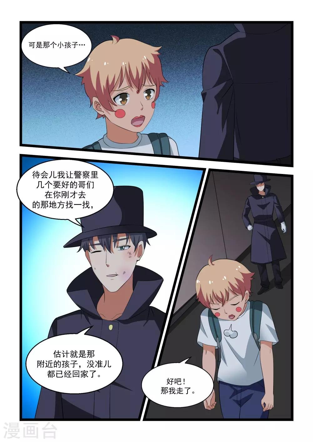 第24话