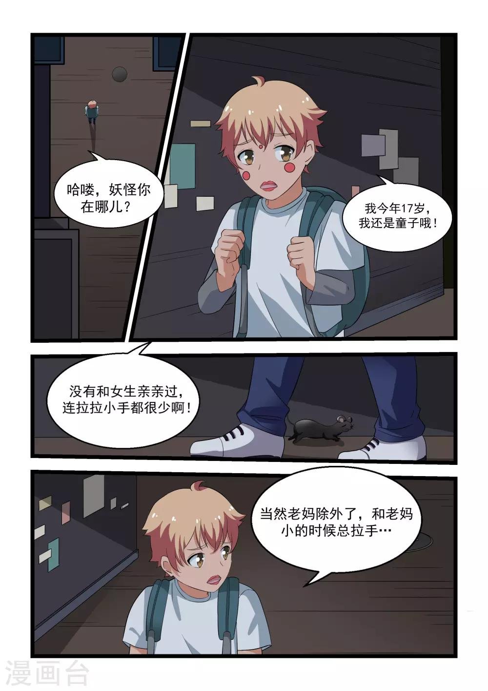 第24话
