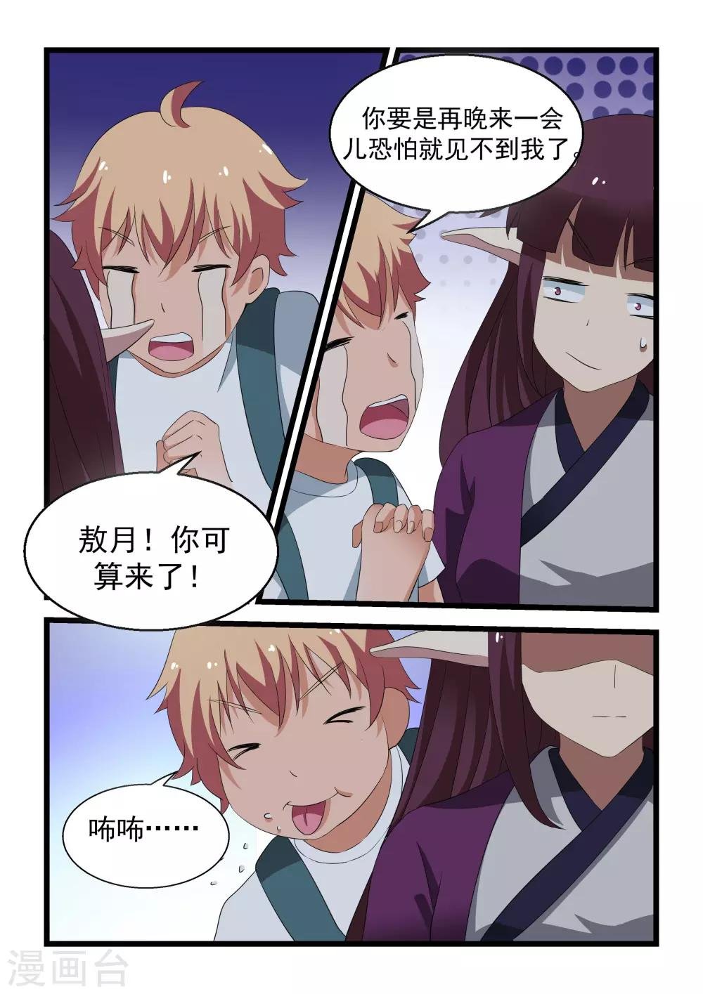 第24话