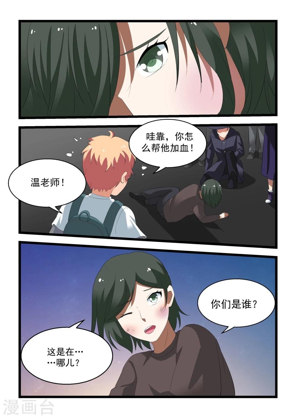 第25话