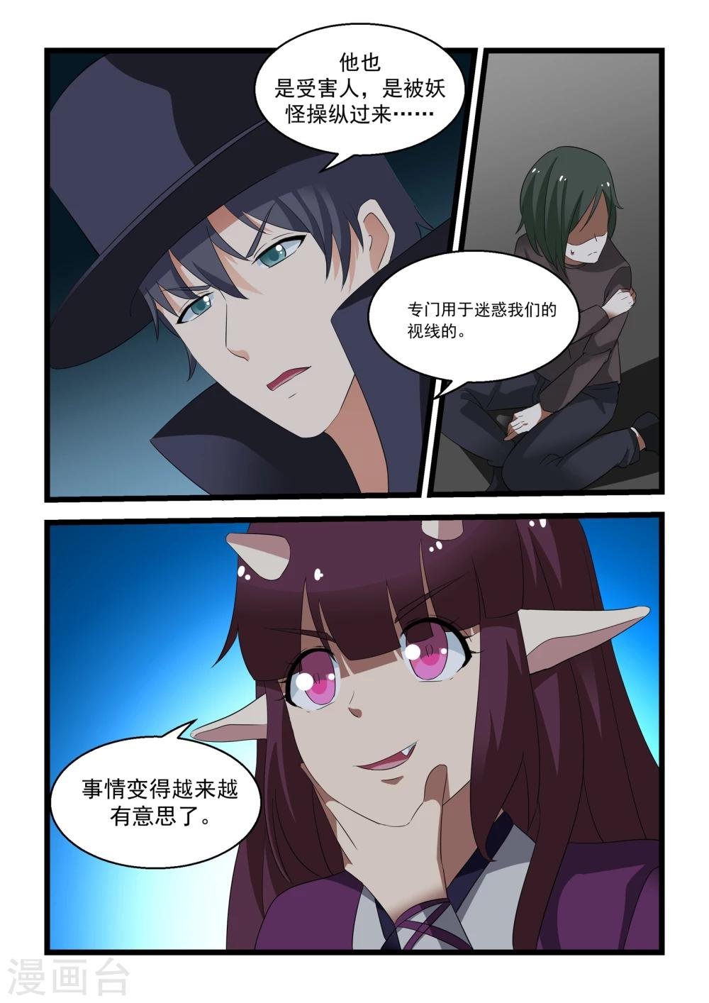 第25话