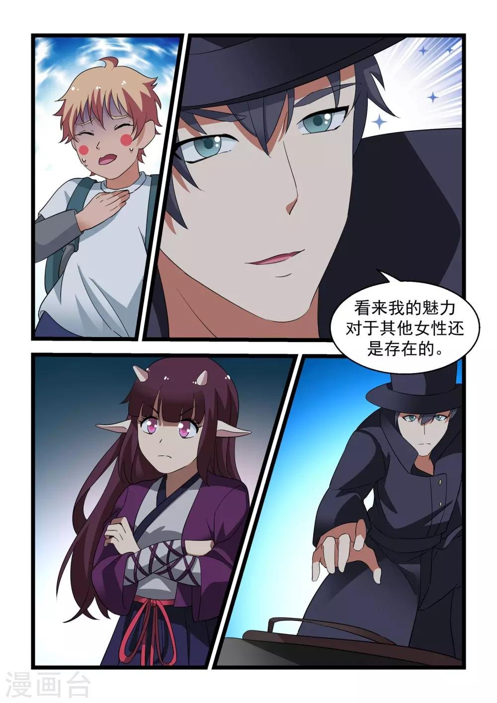 第26话