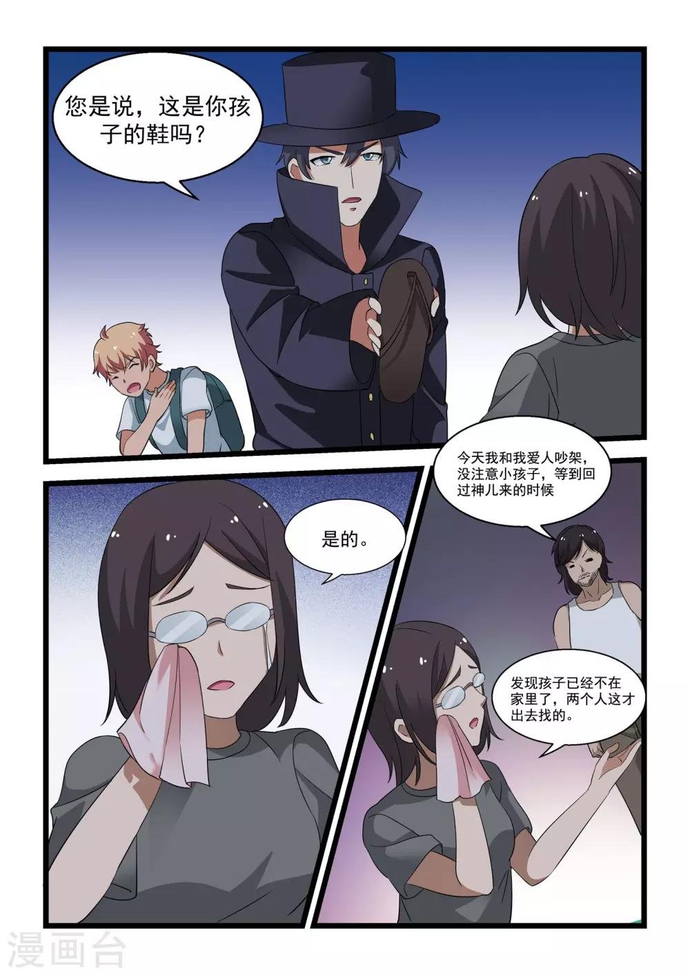 第26话