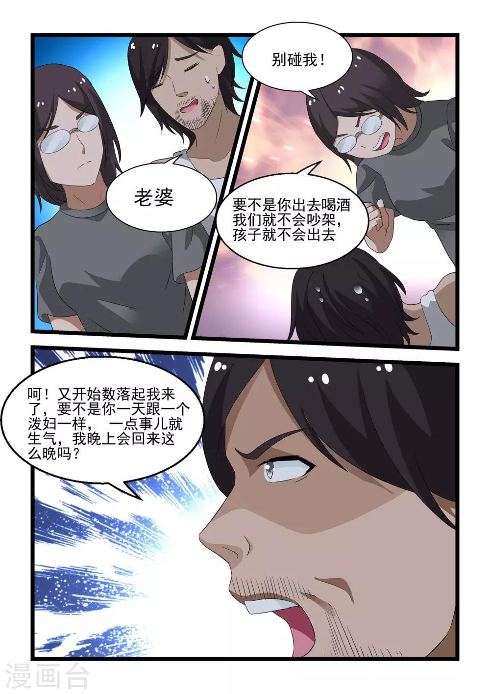 第26话