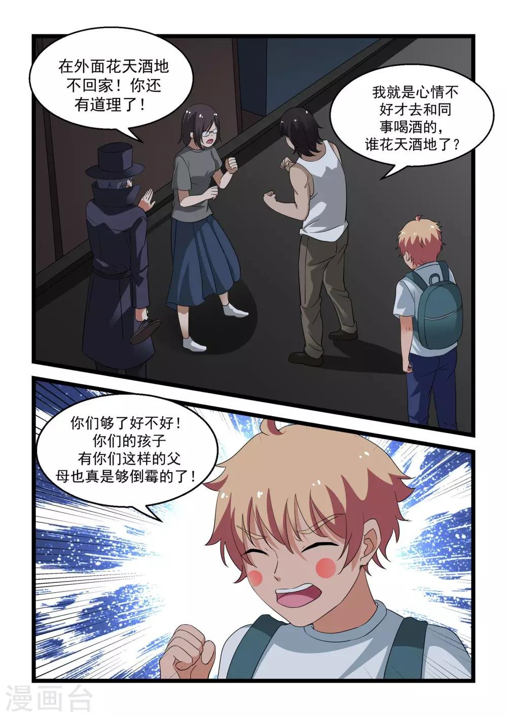 第26话