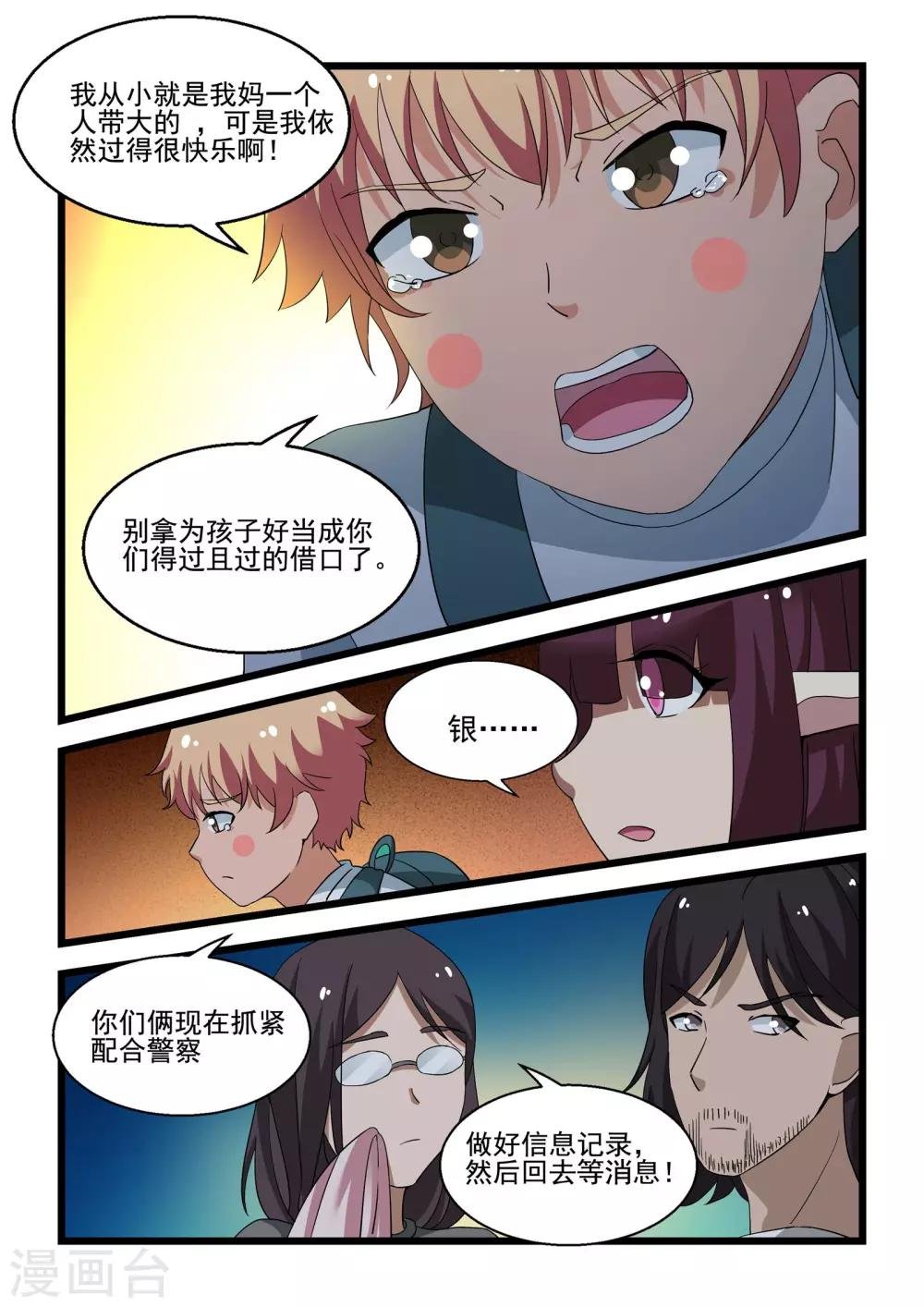 第26话