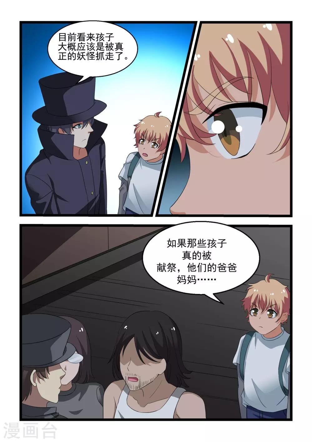 第26话