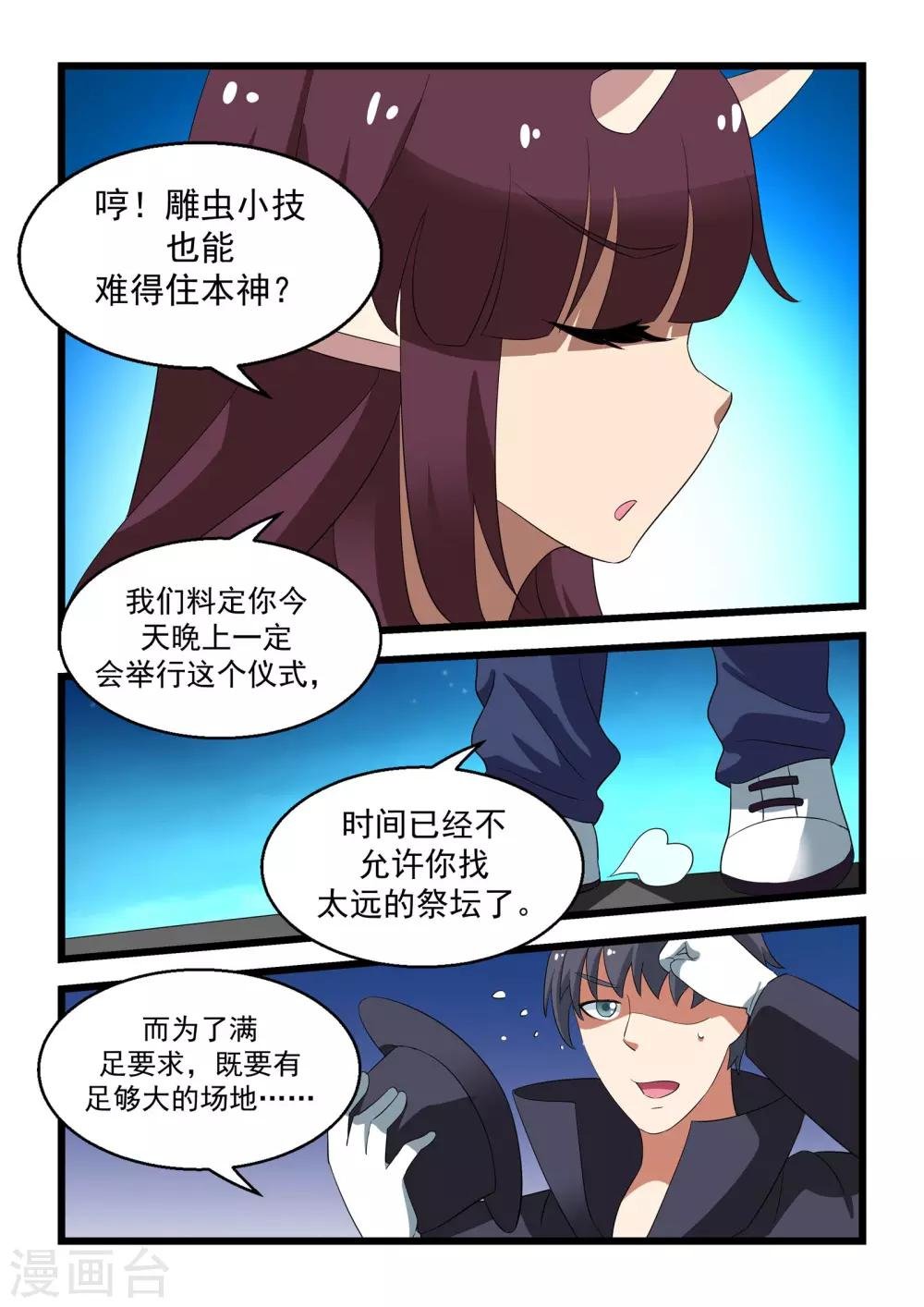 第27话