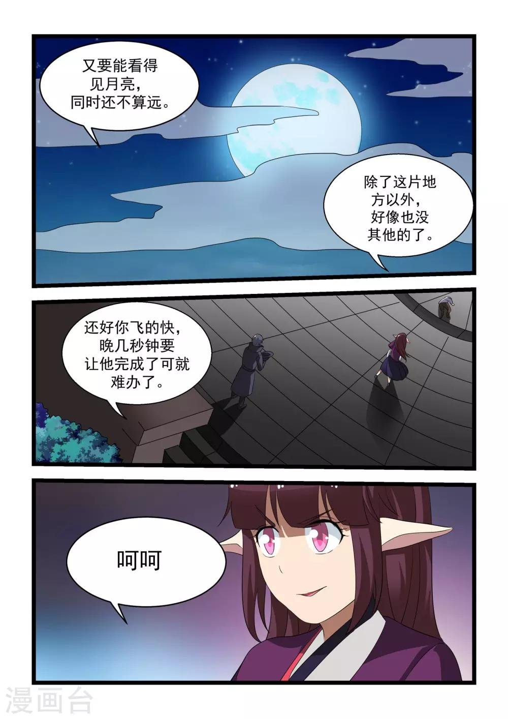 第27话
