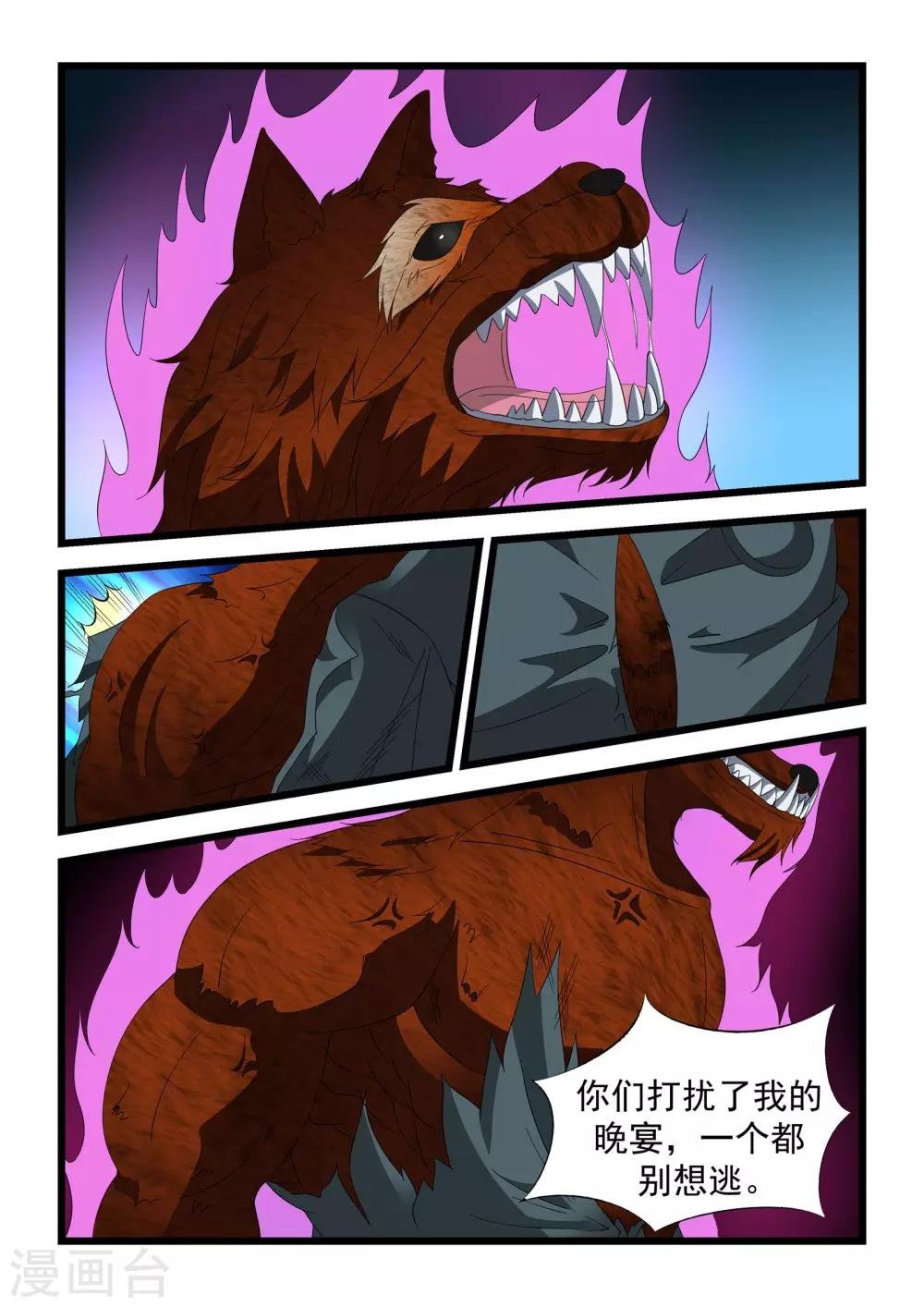 第27话