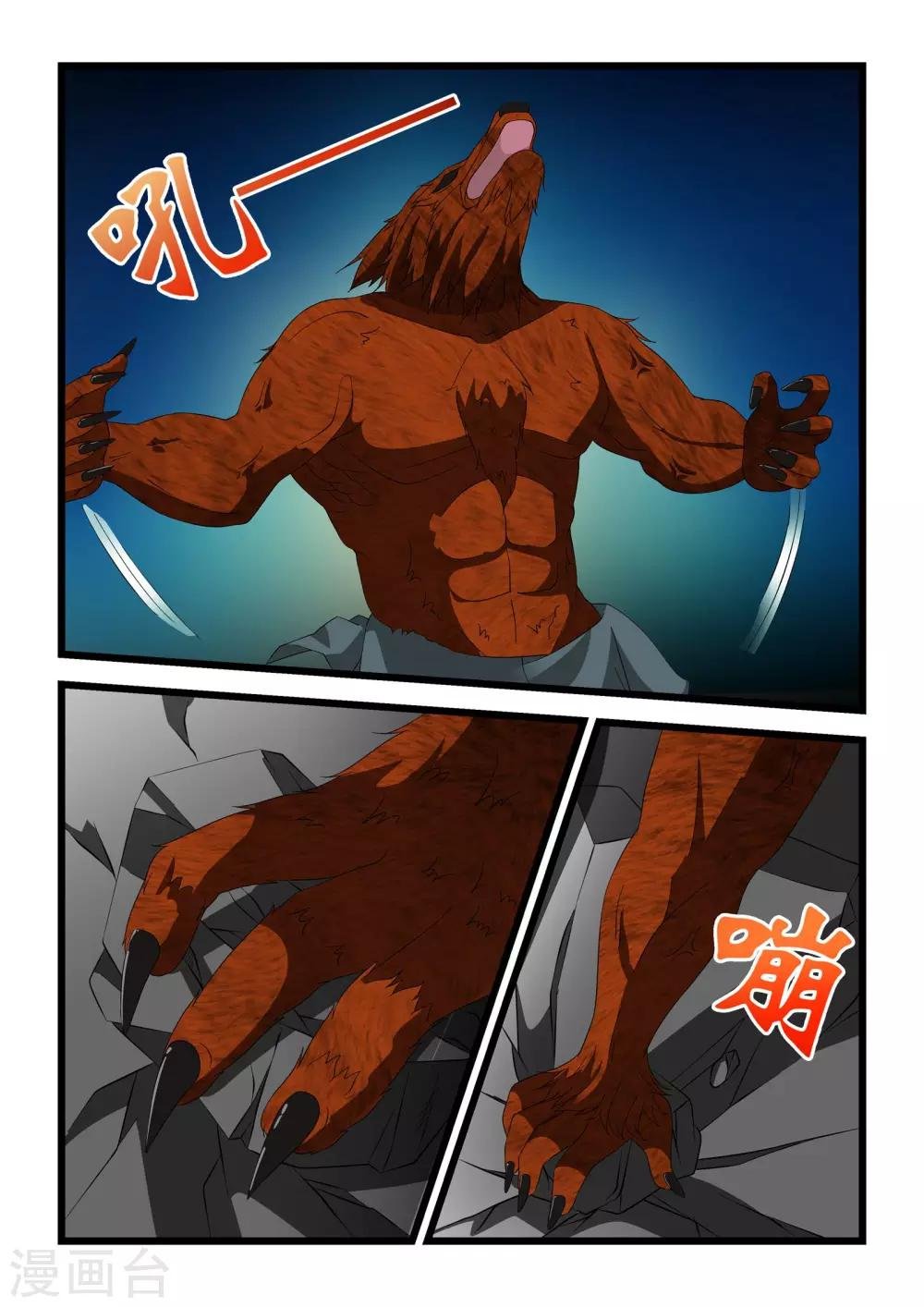 第27话