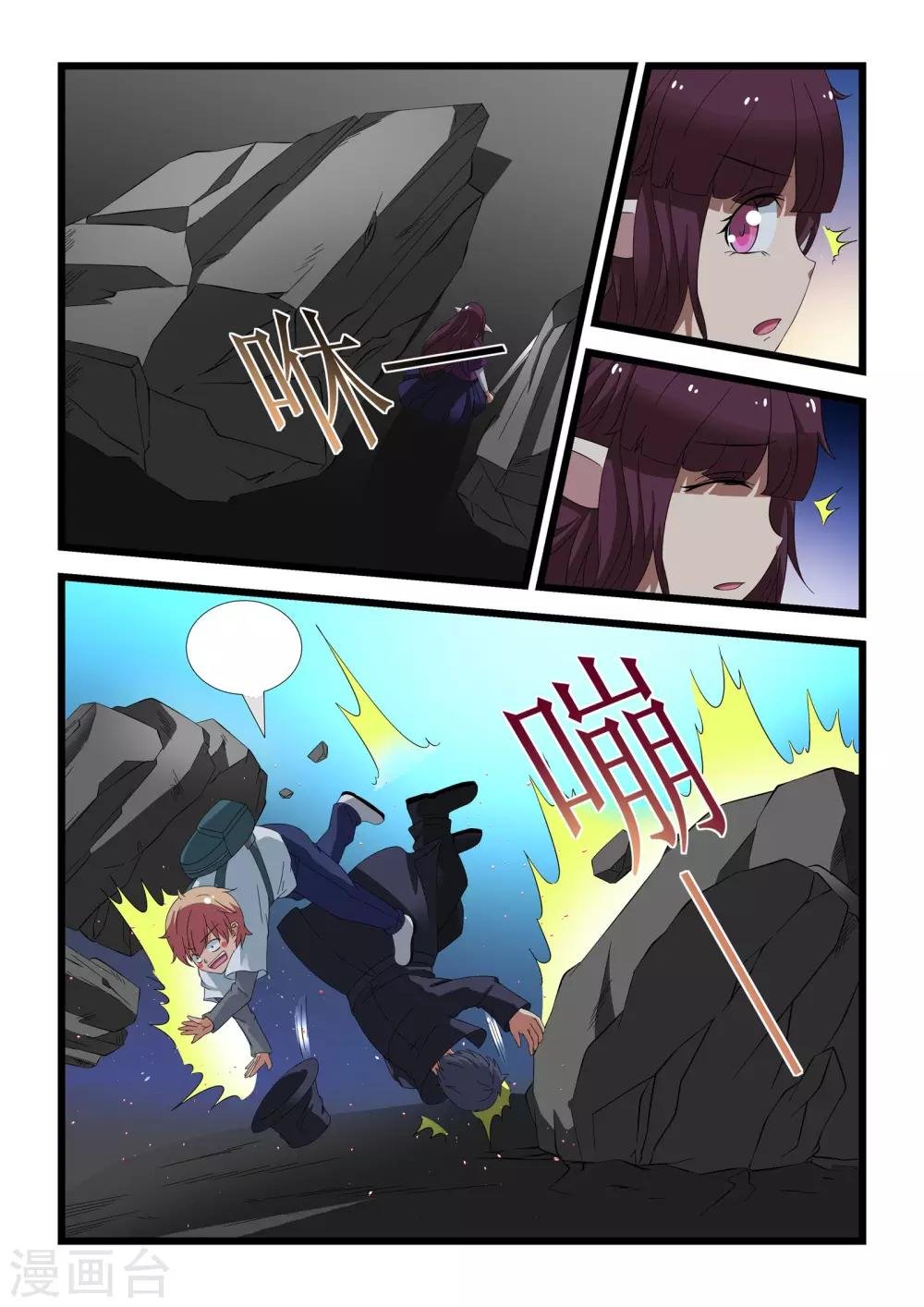 第27话