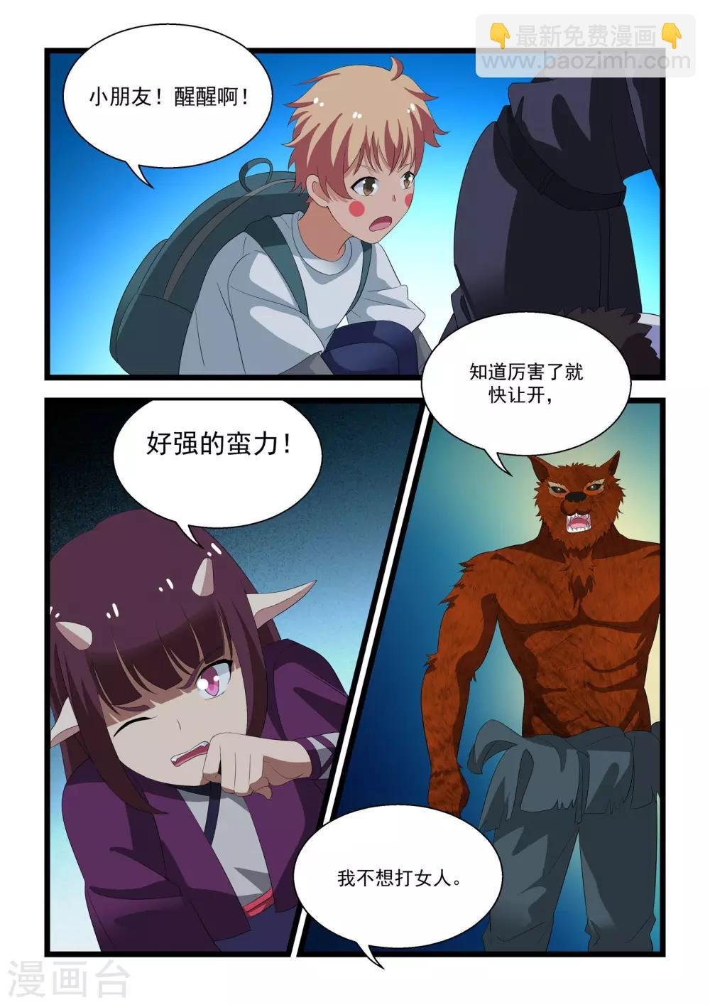 第27话