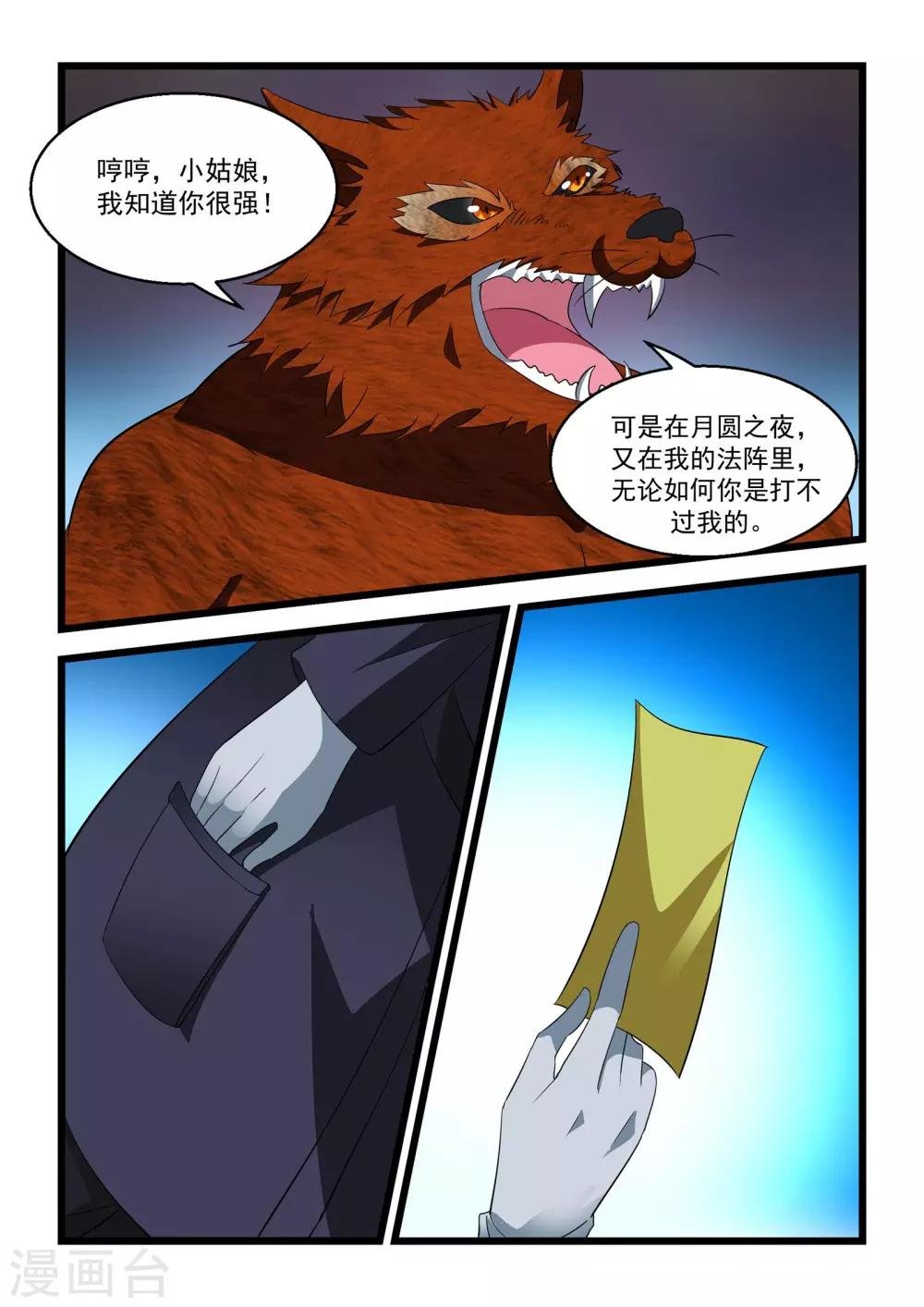 第28话