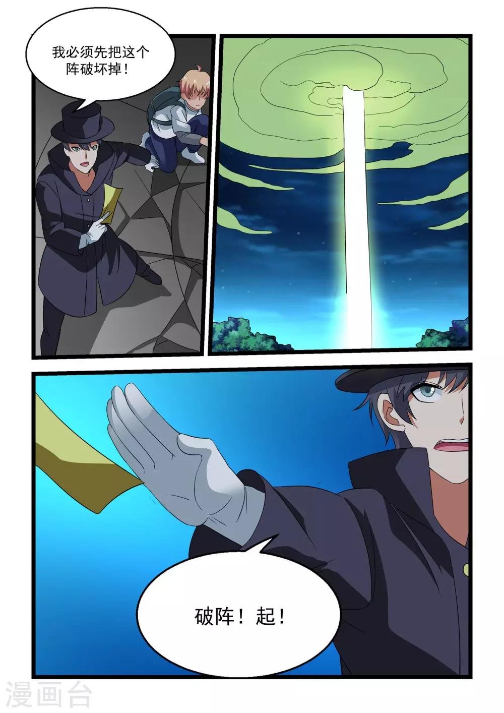 第28话