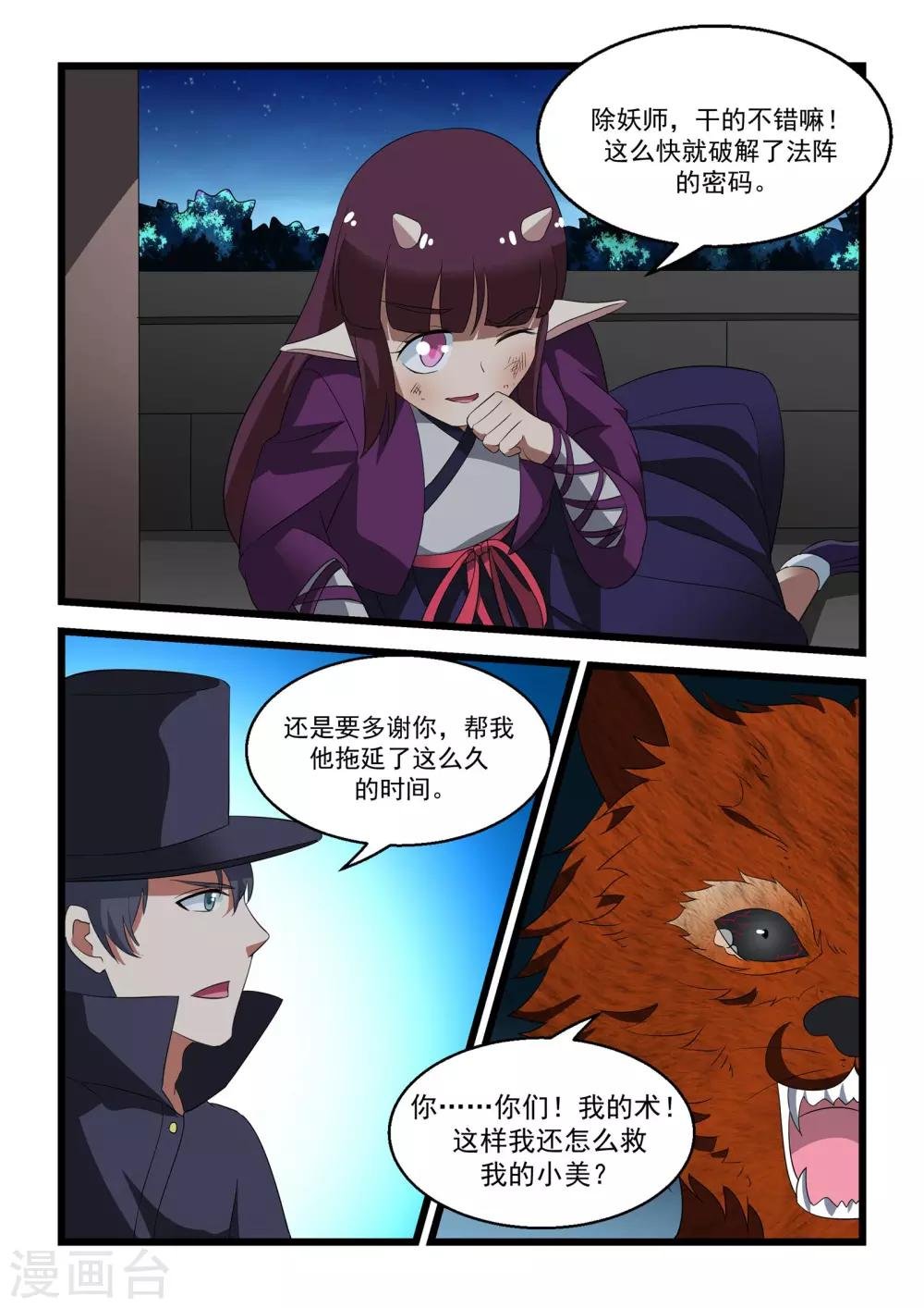 第28话