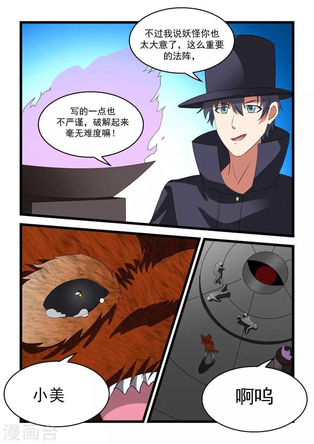 第28话