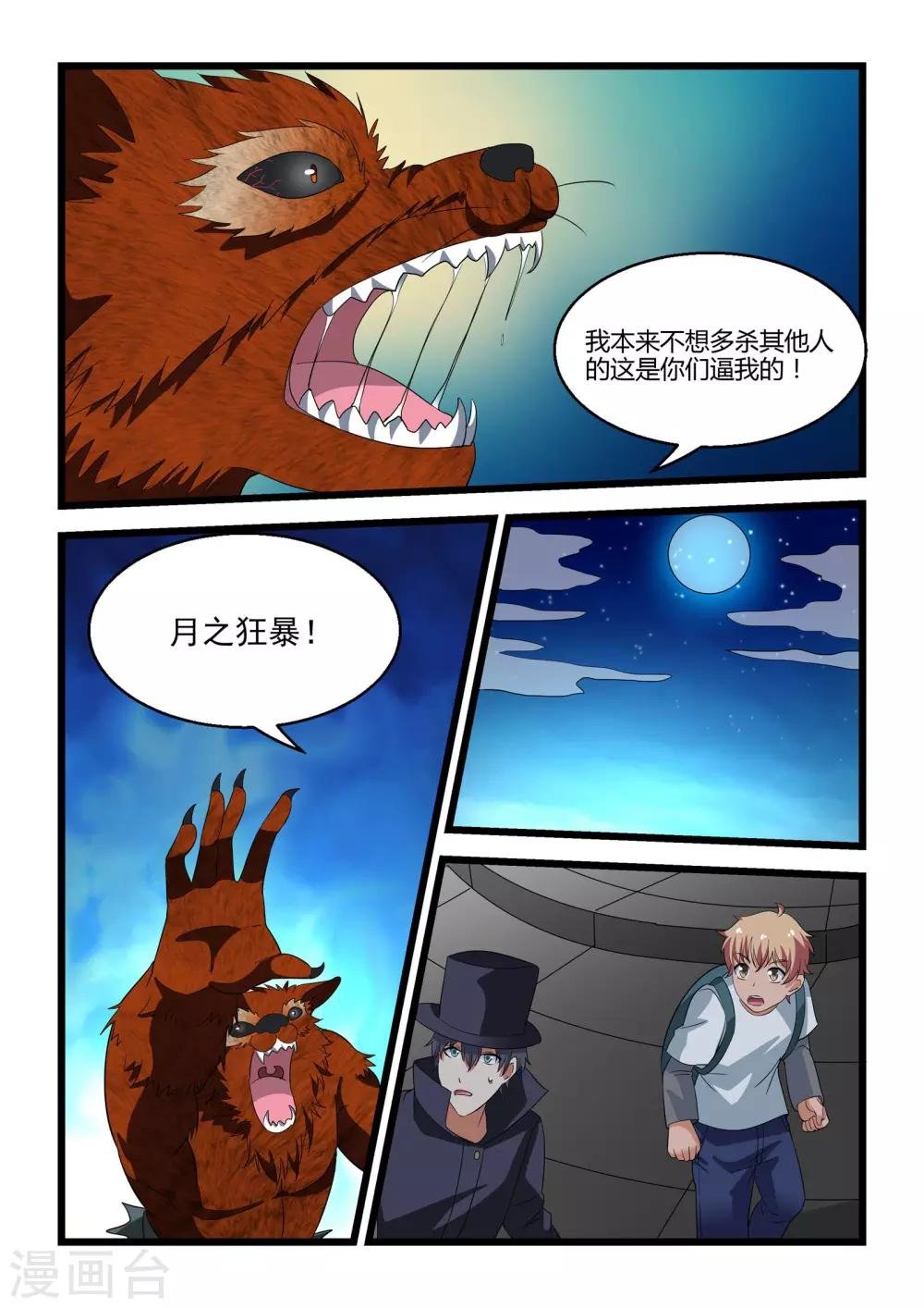 第28话