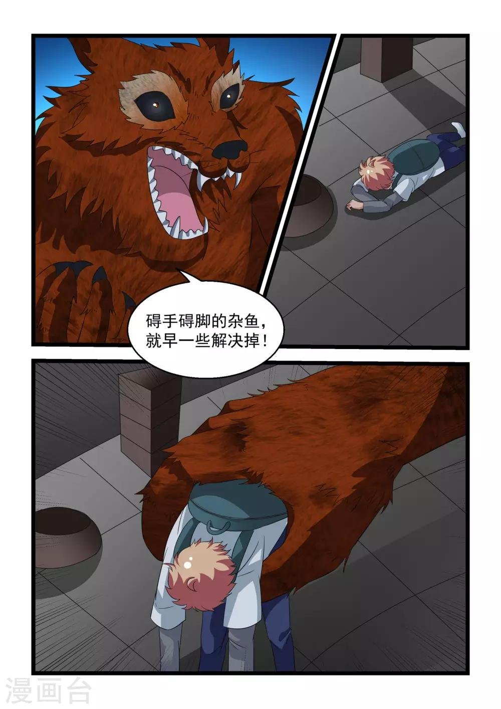 第28话
