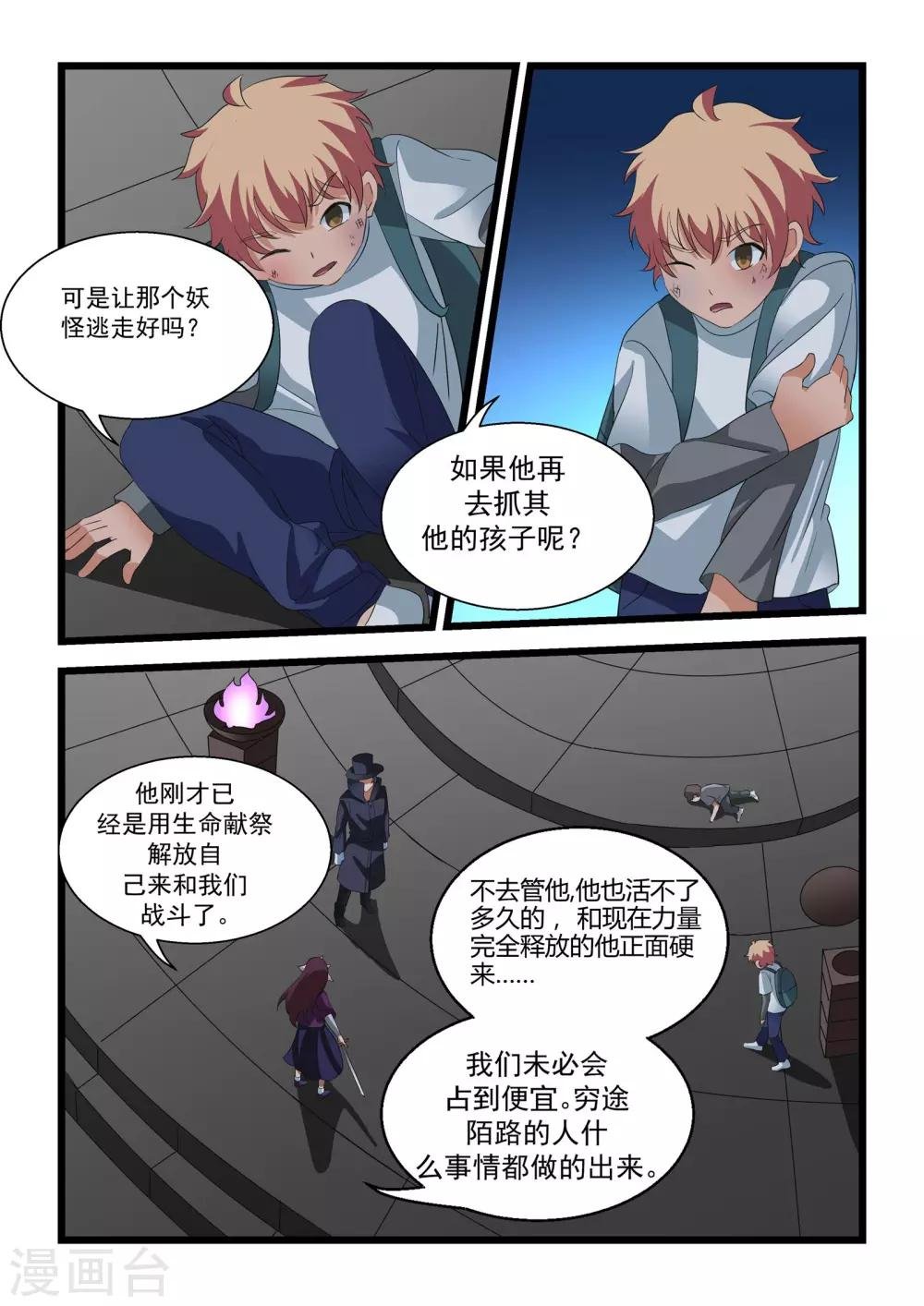 第28话