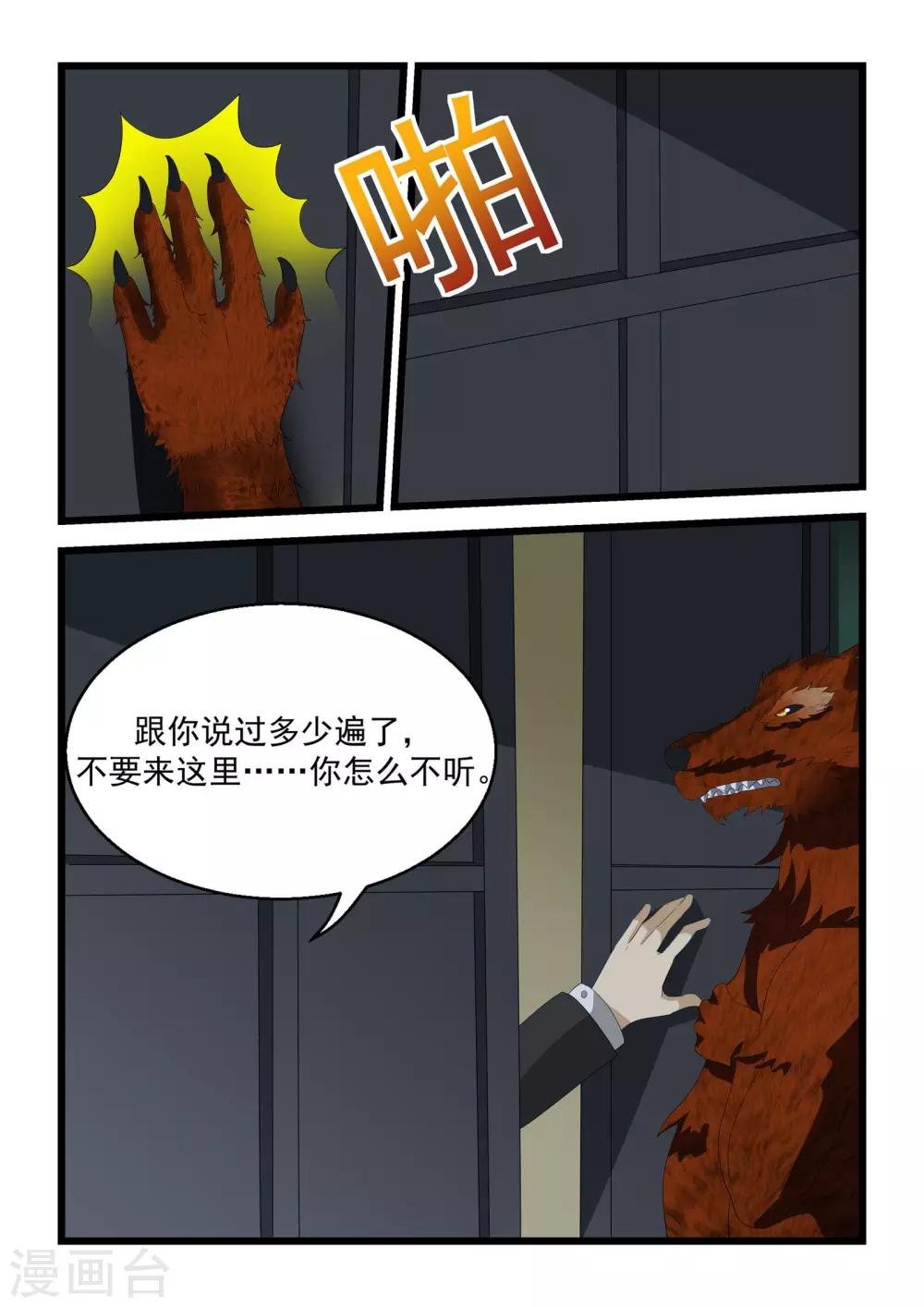 第29话