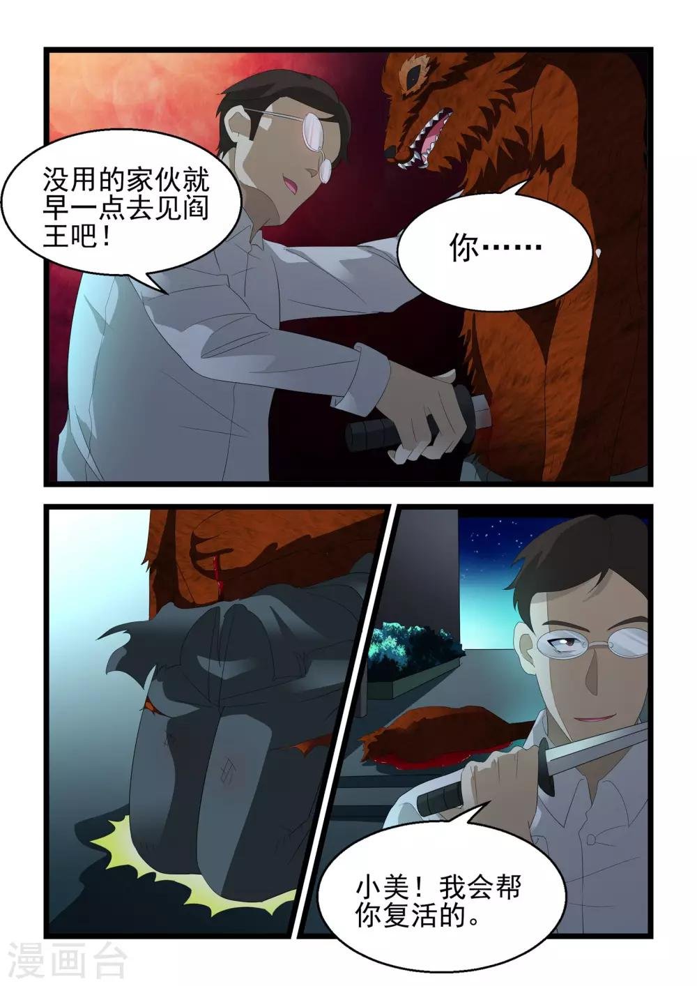 第29话