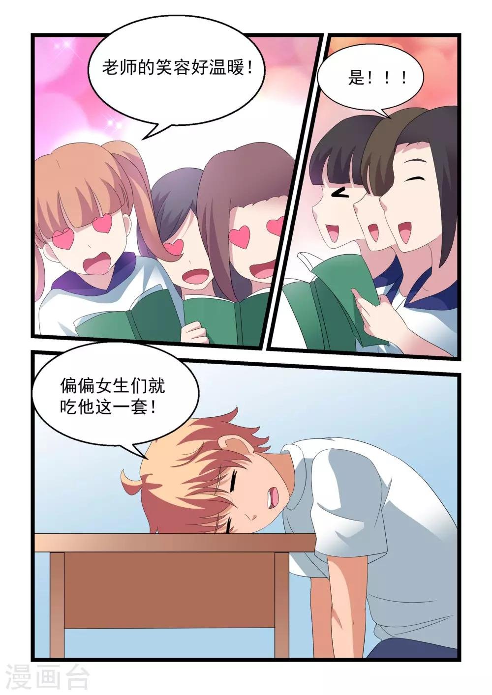 第29话