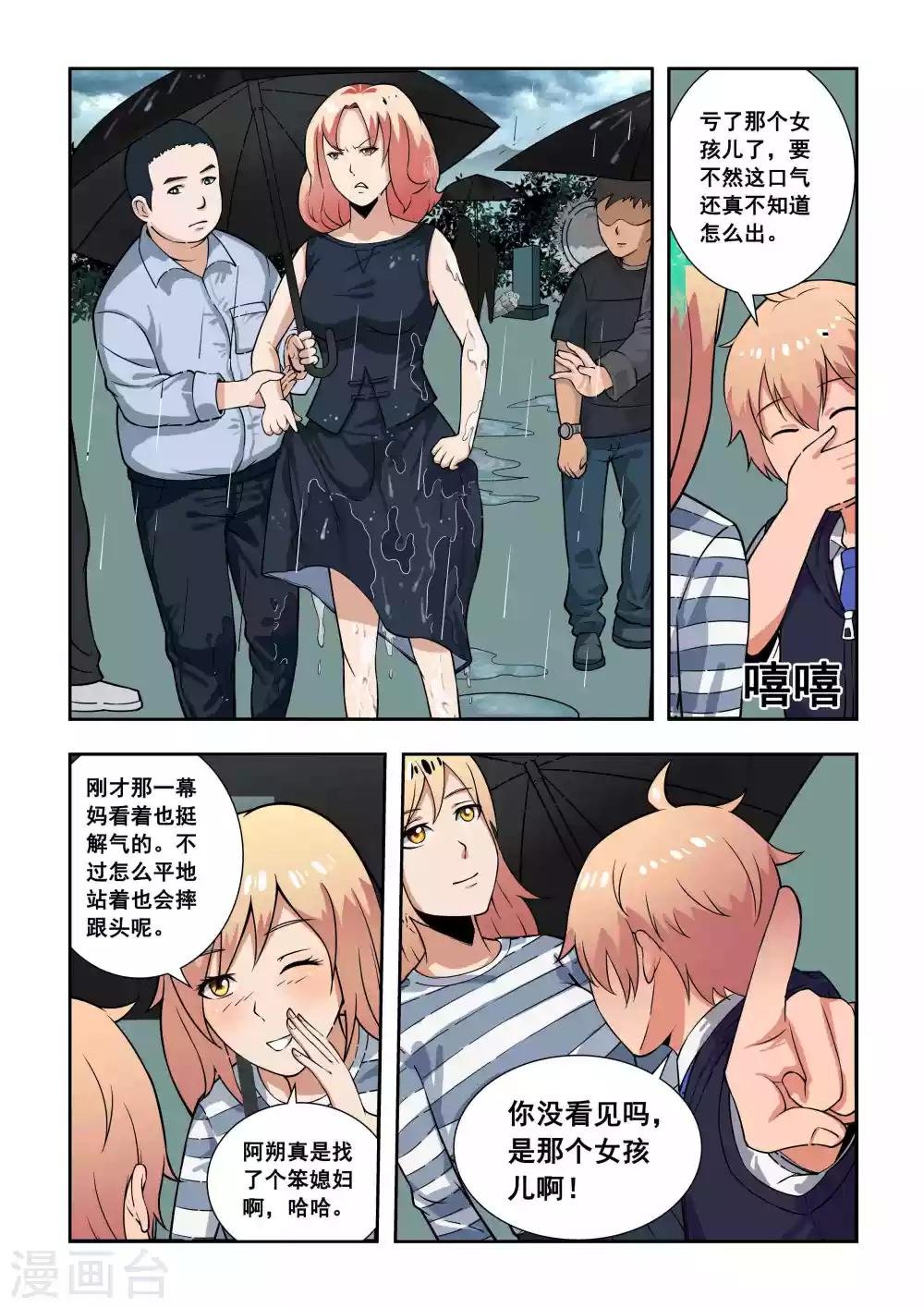 第3话