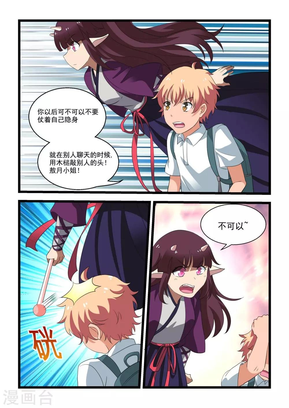 第30话