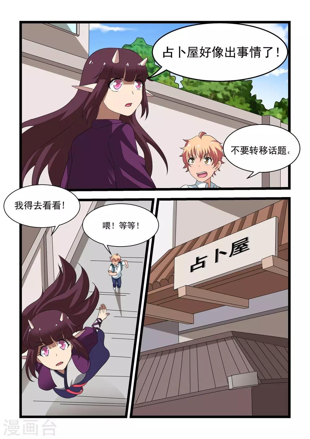 第30话