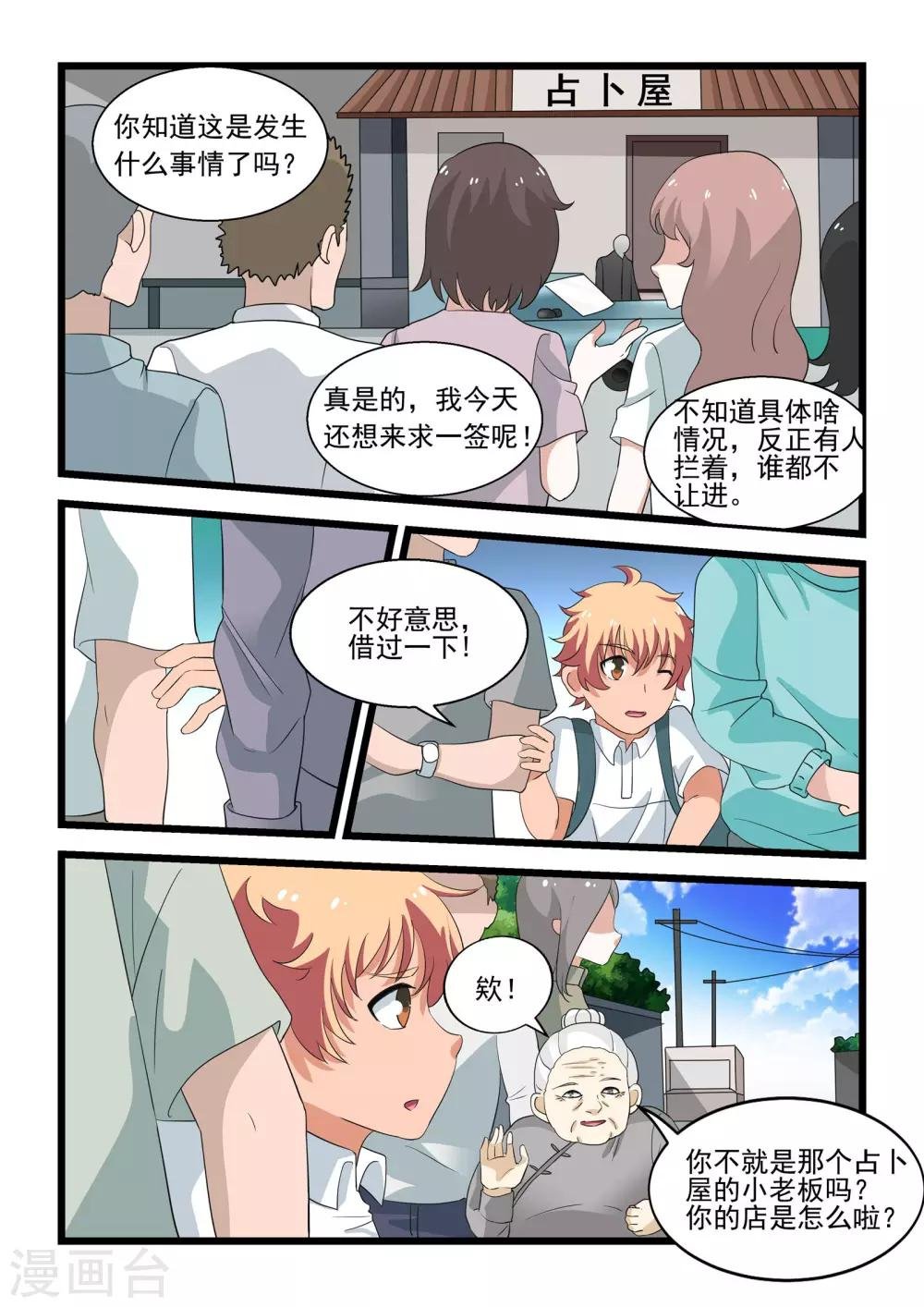 第30话