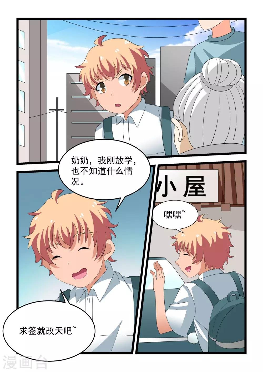 第30话