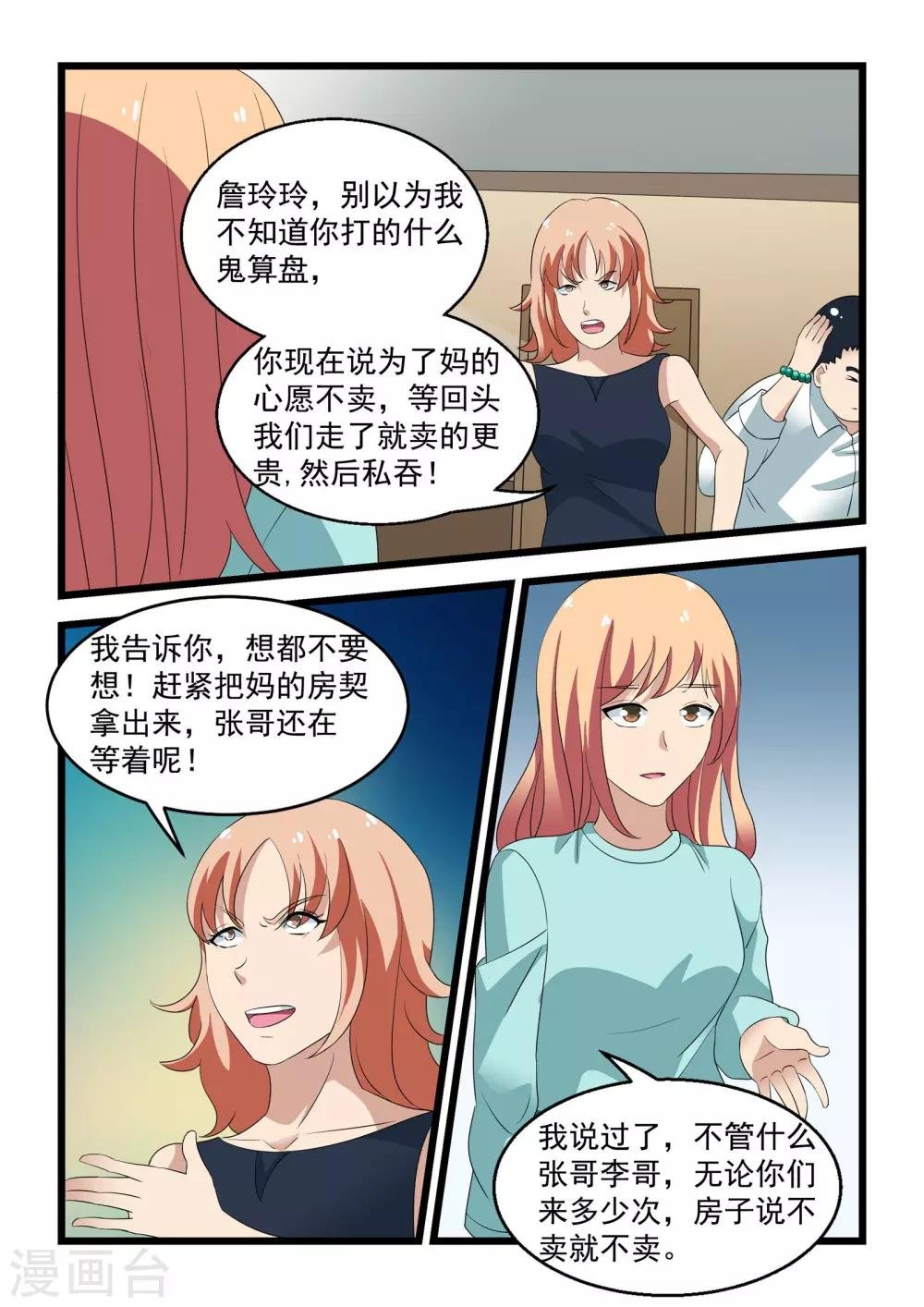 第30话