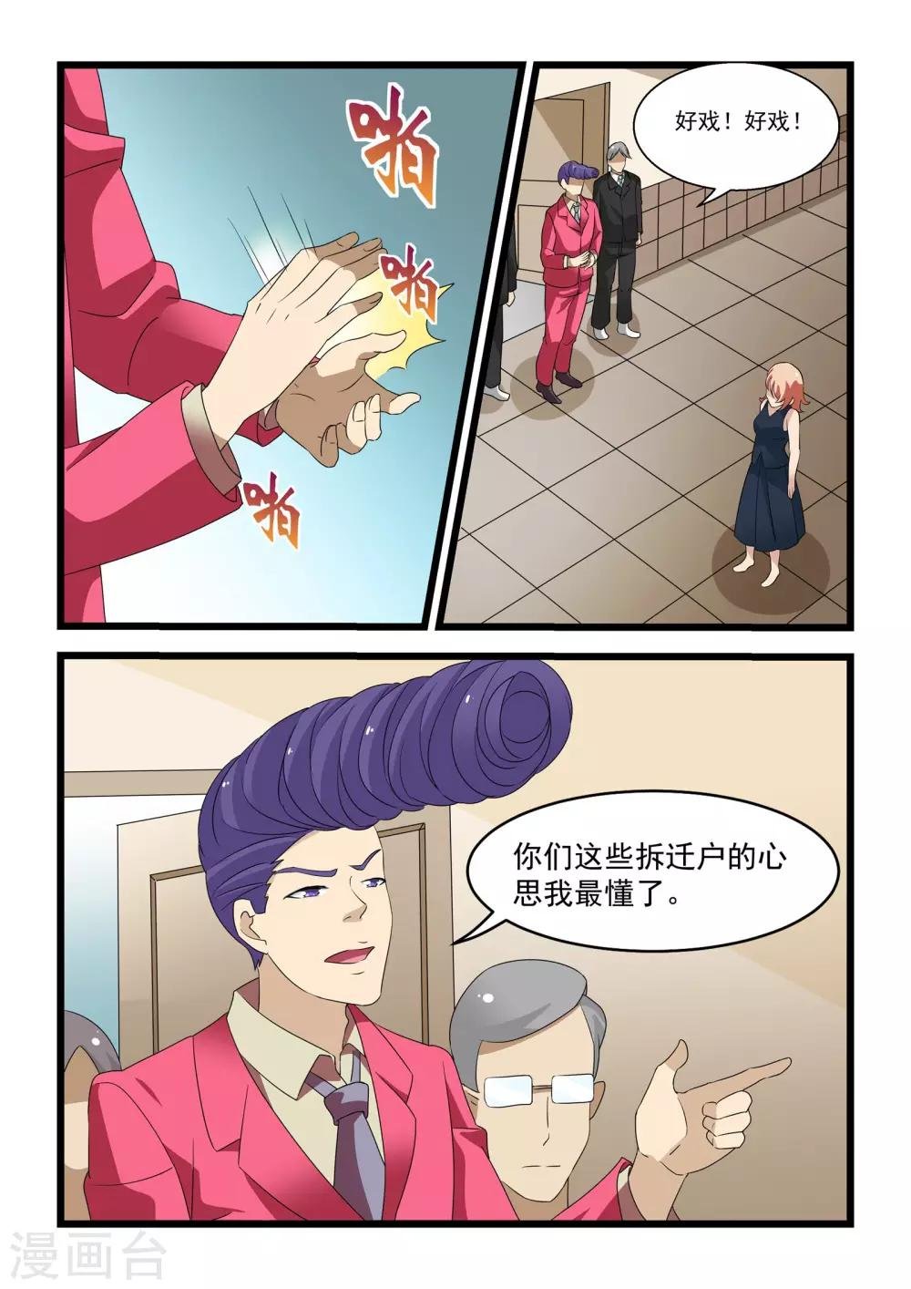 第30话