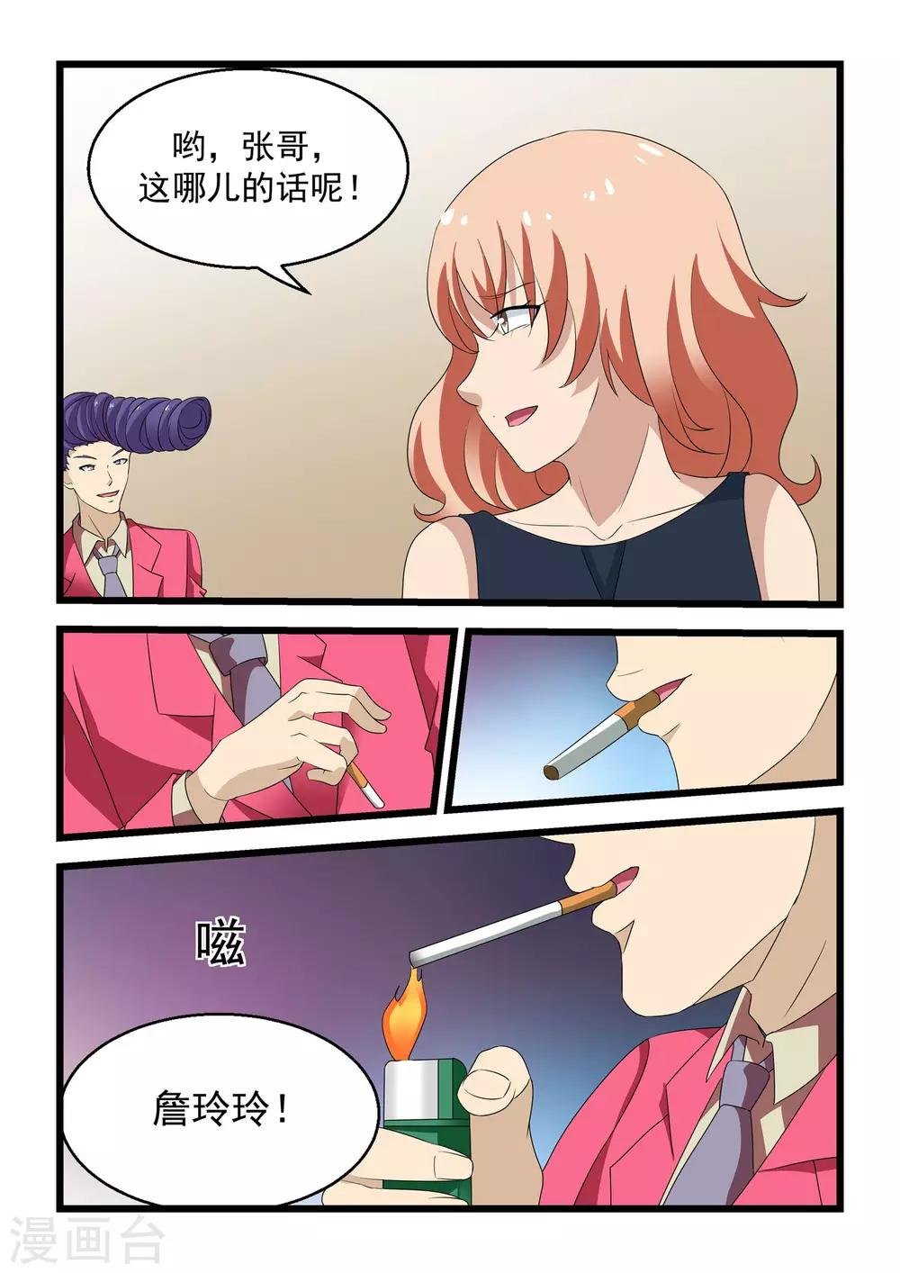 第30话