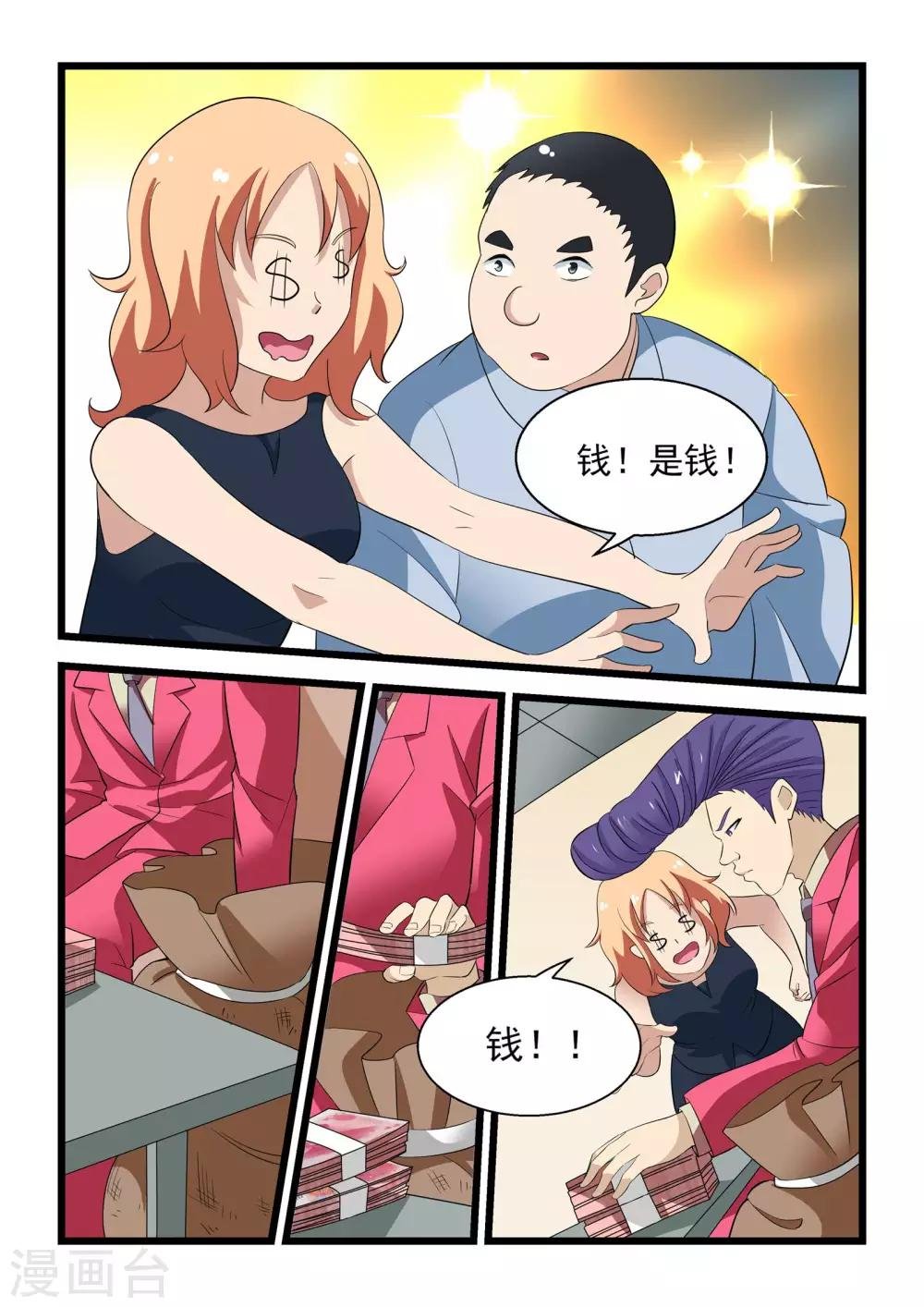 第31话