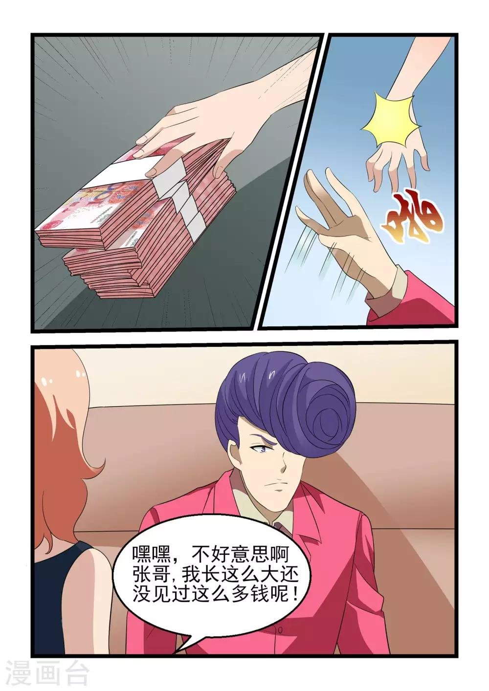 第31话
